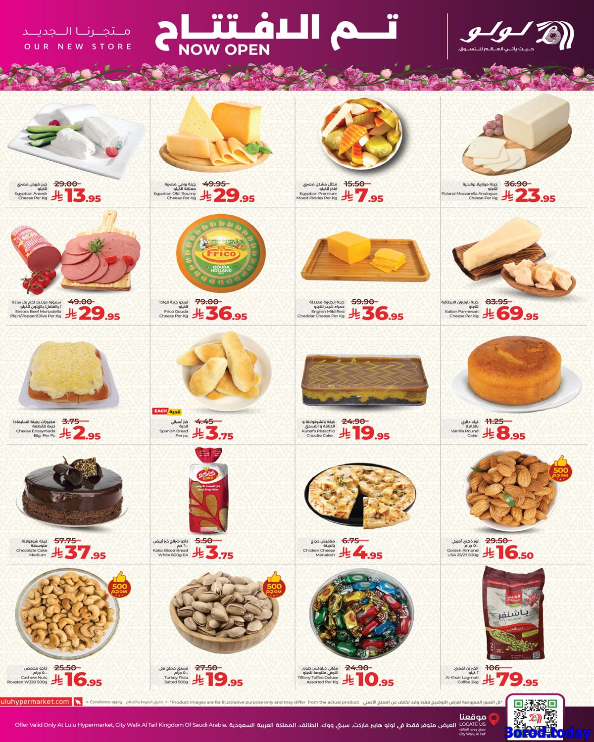 img45a2930dc6319e24633d66e43befa88f - عروض لولو جدة فرع الطائف الاسبوعية الخميس 9 اكتوبر 2025 تم الافتتاح