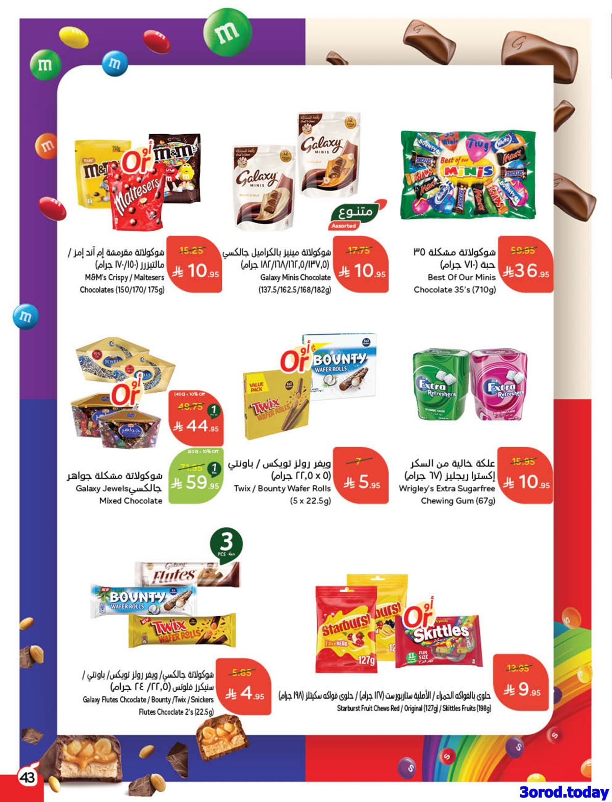 img478b52dbae97515a990dcf4f1275a064 - عروض هايبر بنده الاسبوعية الاربعاء 8/10/2025 اقوي العروض