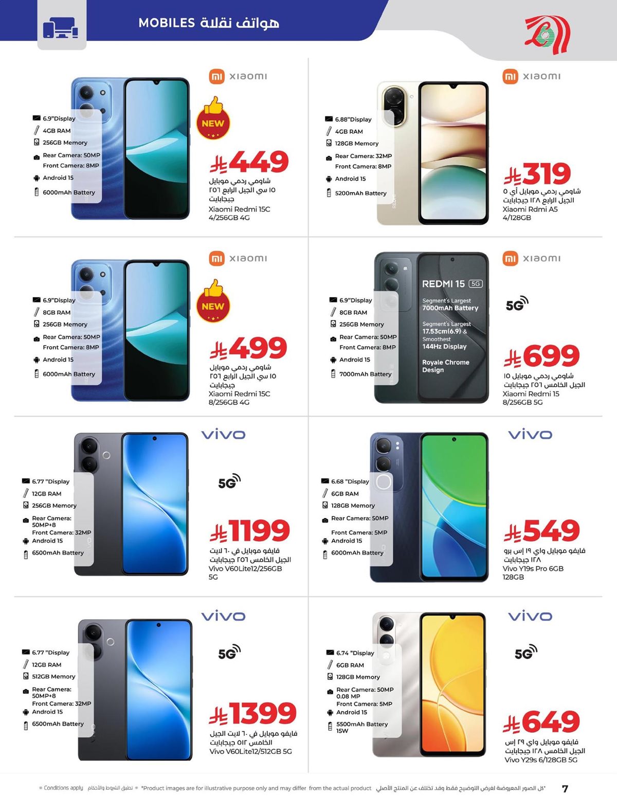 img48212287927f68c54d9d3ce7b8b3fbbc - عروض لولو السعودية الاسبوعية الاحد 4 جماد الاول 1447هـ ديجيتك