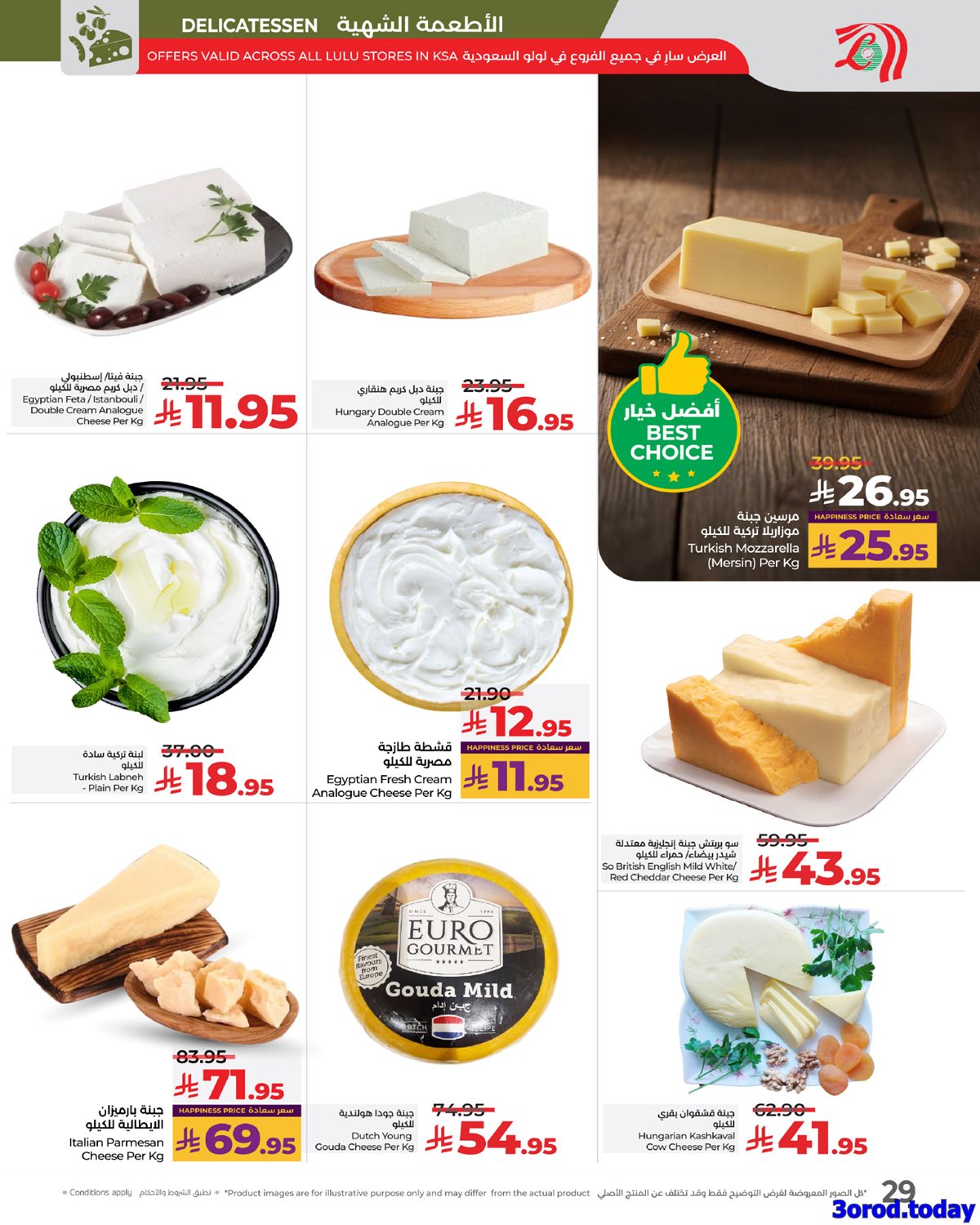 img483b8f844fb61b47fb508eb836f279a8 - عروض لولو جدة الاسبوعية الاربعاء 30 ربيع الثاني 1447هـ | عروض الرواتب