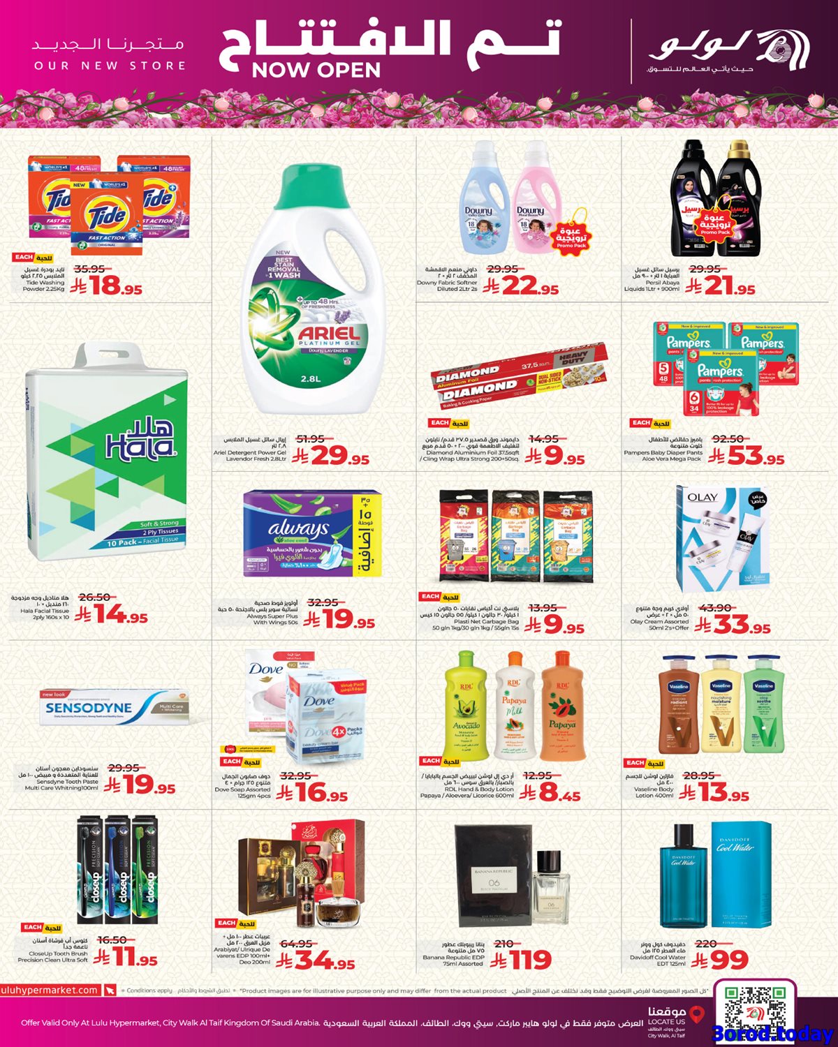 img495e3936eeac43442393fb858b1a40c5 - عروض لولو جدة فرع الطائف الاسبوعية الخميس 9 اكتوبر 2025 تم الافتتاح