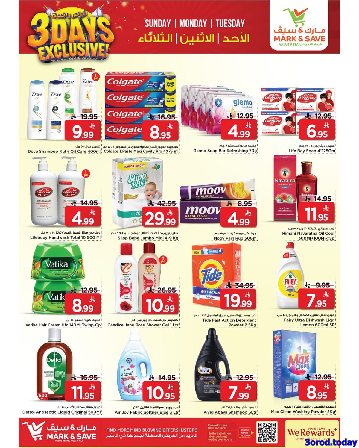 img4991540b5ccc56db0ef4accd663672ee - عروض مارك اند سيف الاحساء الطازج الاحد 5 اكتوبر 2025 لمدة 3 ايام