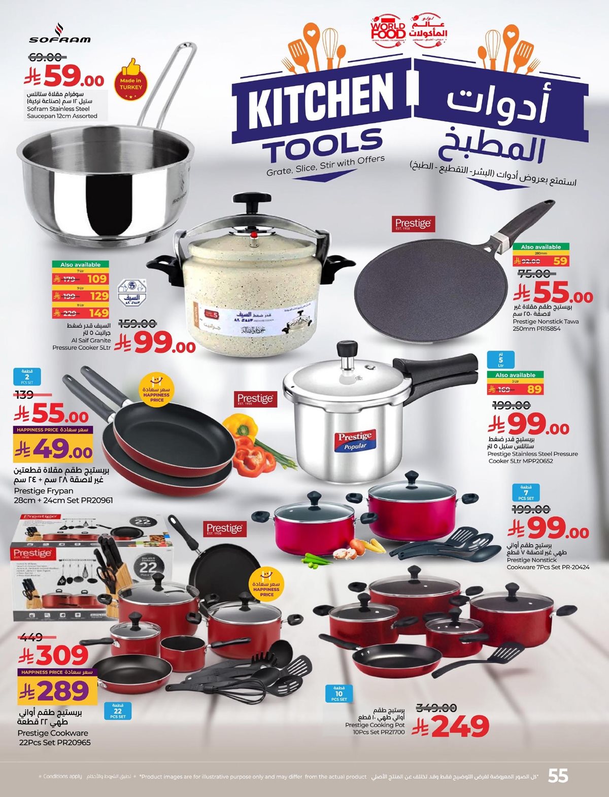 img4ae4faa86487e53cc0cf88d28c31dd1c - عروض لولو المنطقة الشرقية الاسبوعية الاربعاء 7 جماد الاول 1447هـ - عالم المأكولات