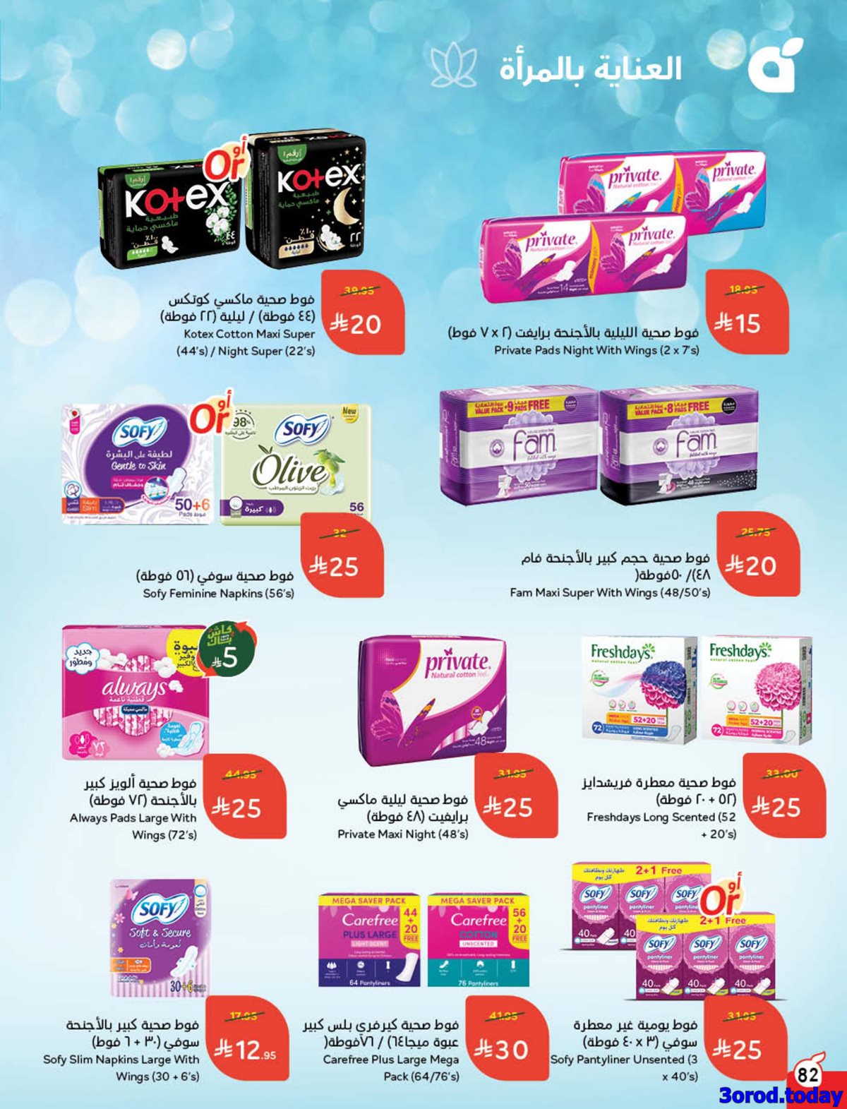 img4b1546d65e81b18d667162f07df0252c - كتالوج عروض بنده الاسبوعية الاربعاء 23 ربيع الثاني 1447هـ كاش باك