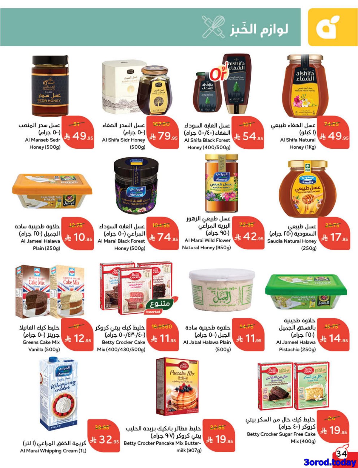 img4c56a49f1e8d761859e4ca68ec66f1bf - عروض هايبر بنده الاسبوعية الاربعاء 8/10/2025 اقوي العروض