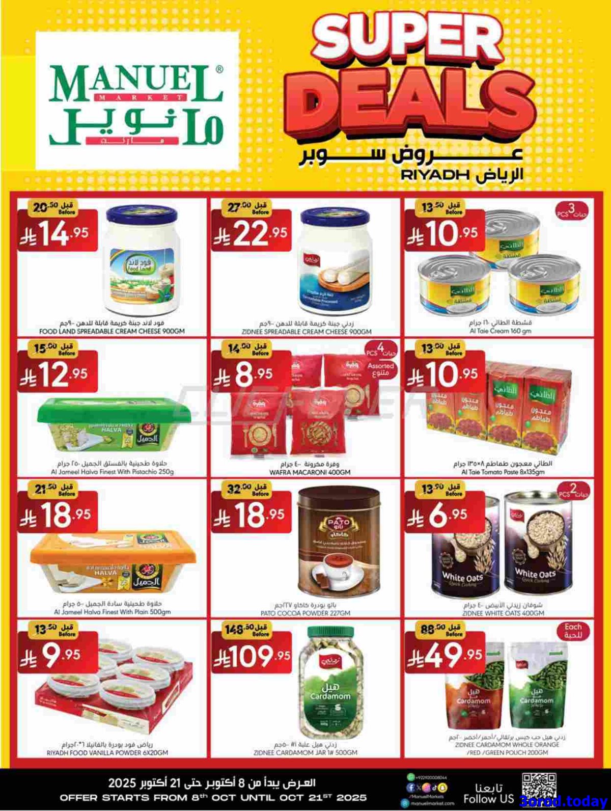 img4c5f49c09a70e3e1551da77f4eac9e1c - عروض مانويل الرياض الاسبوعية الاربعاء 16 ربيع الثاني 1447هـ | صفقات سوبر