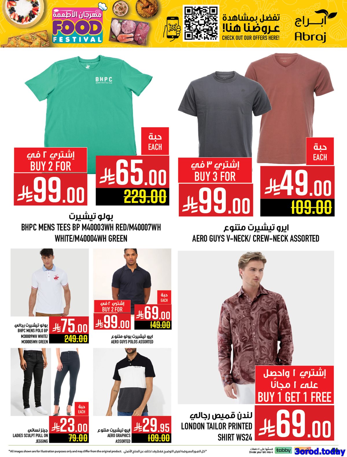 img4c7b498a1c00c2acd8c4804405426df0 - عروض ابراج هايبر ماركت الاسبوعية الاربعاء 22 اكتوبر 2025 مهرجان الاطعمة