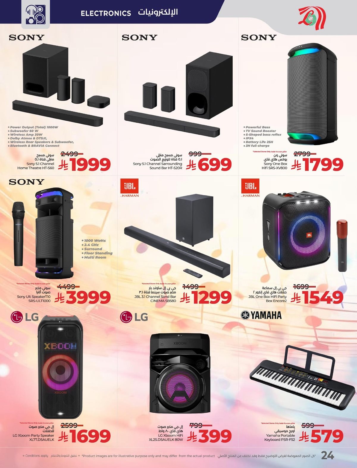 img4cb4e260856a916ed537357d3237919f - عروض لولو السعودية الاسبوعية الاحد 4 جماد الاول 1447هـ ديجيتك