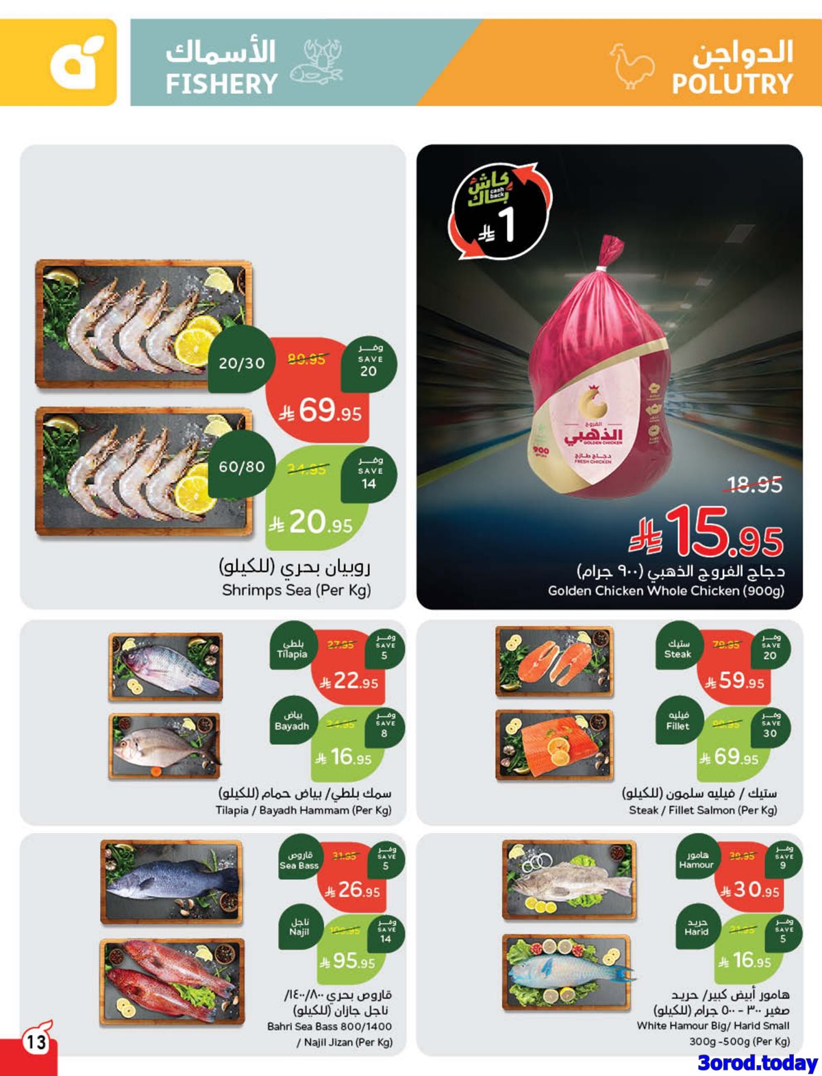 img4d25ed66714fe129467aee8071838c5a - عروض بنده الاسبوعية الاربعاء 1/10/2025 - كاش باك