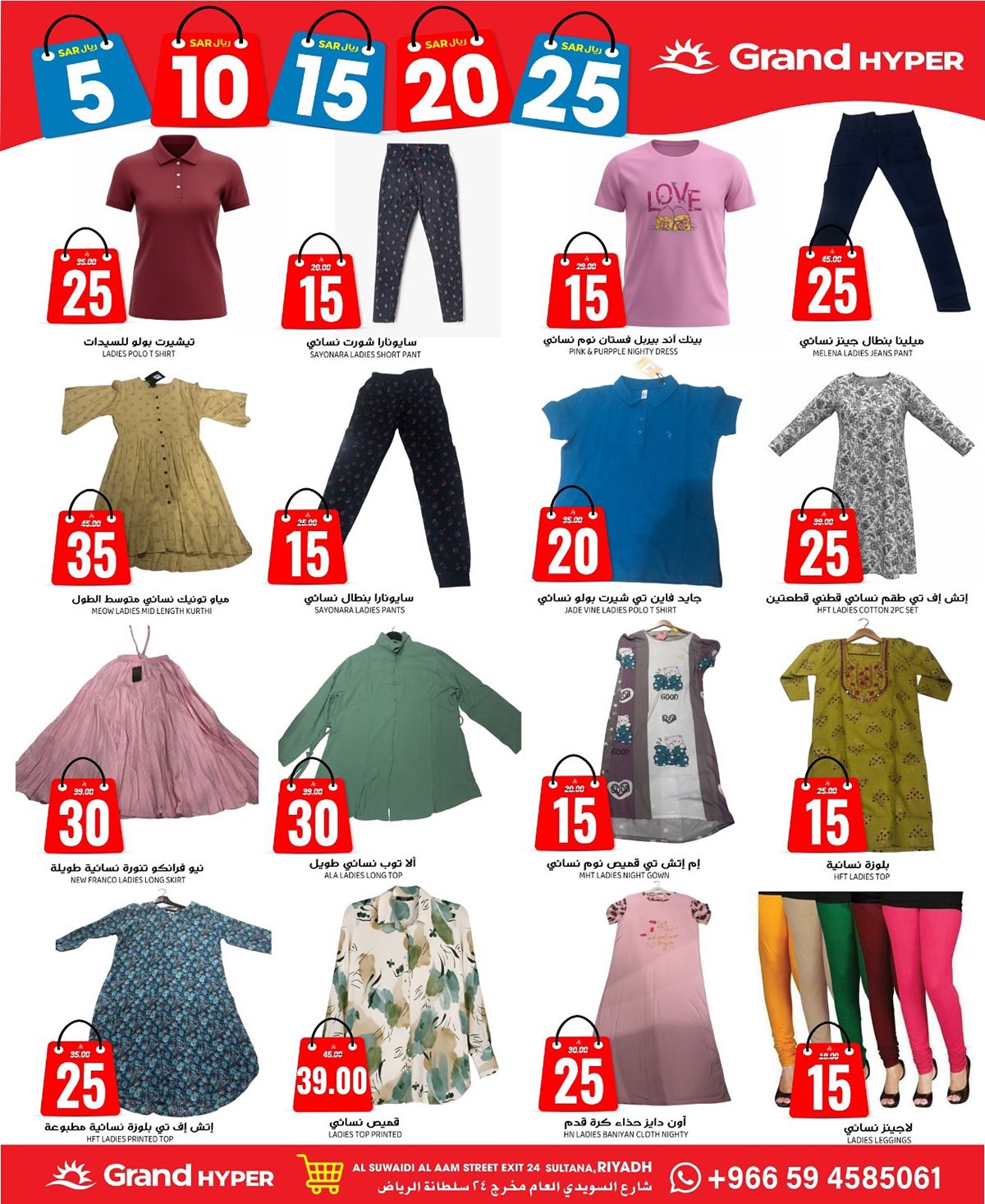 img4dd7f8dfadccae9babde0b334f8ff55f - عروض جراند هايبر الرياض 3 ايام من 19 إلى 21 أكتوبر 2025