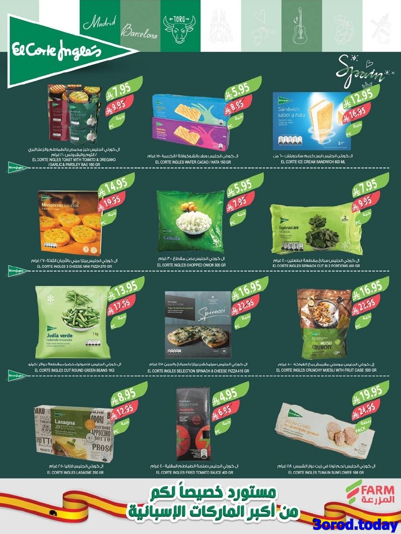 img4e70b03c36ec772bf6026c1626439728 - عروض أسواق المزرعة المنطقة الجنوبية الأربعاء 23-4-1447هـ مستورد