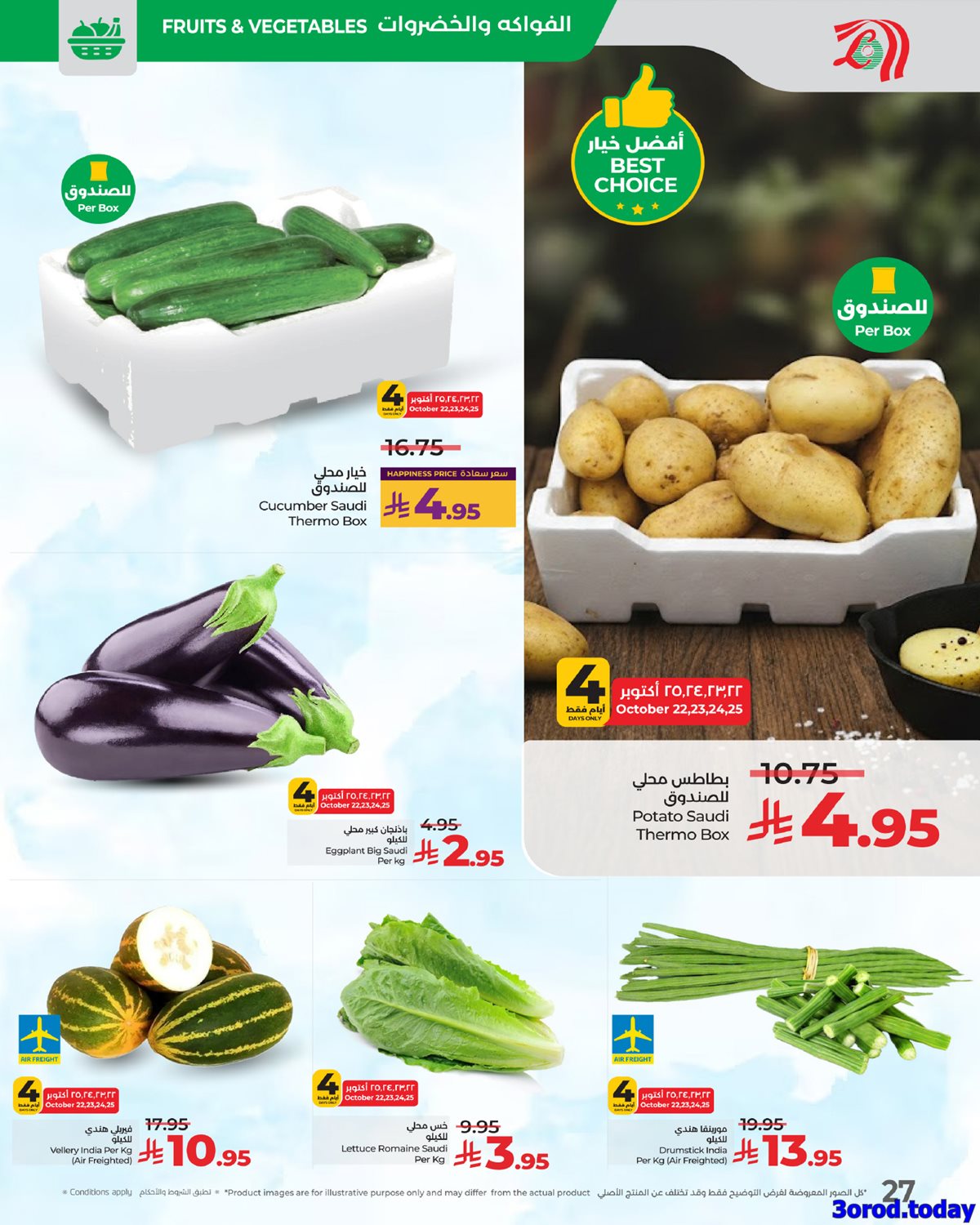 img4e90dc7ec9f8253bc51bdadc6e6f7811 - عروض لولو جدة الاسبوعية الاربعاء 30 ربيع الثاني 1447هـ | عروض الرواتب