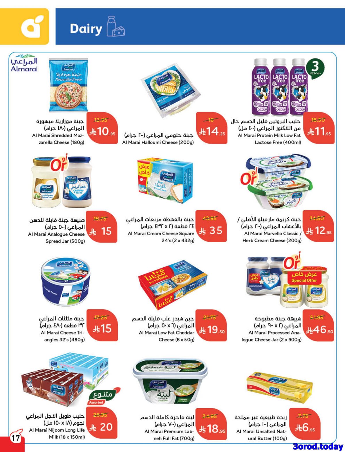 img4f5c8c2eac92ab64800638cced2622ac - كتالوج عروض بنده الاسبوعية الاربعاء 23 ربيع الثاني 1447هـ كاش باك