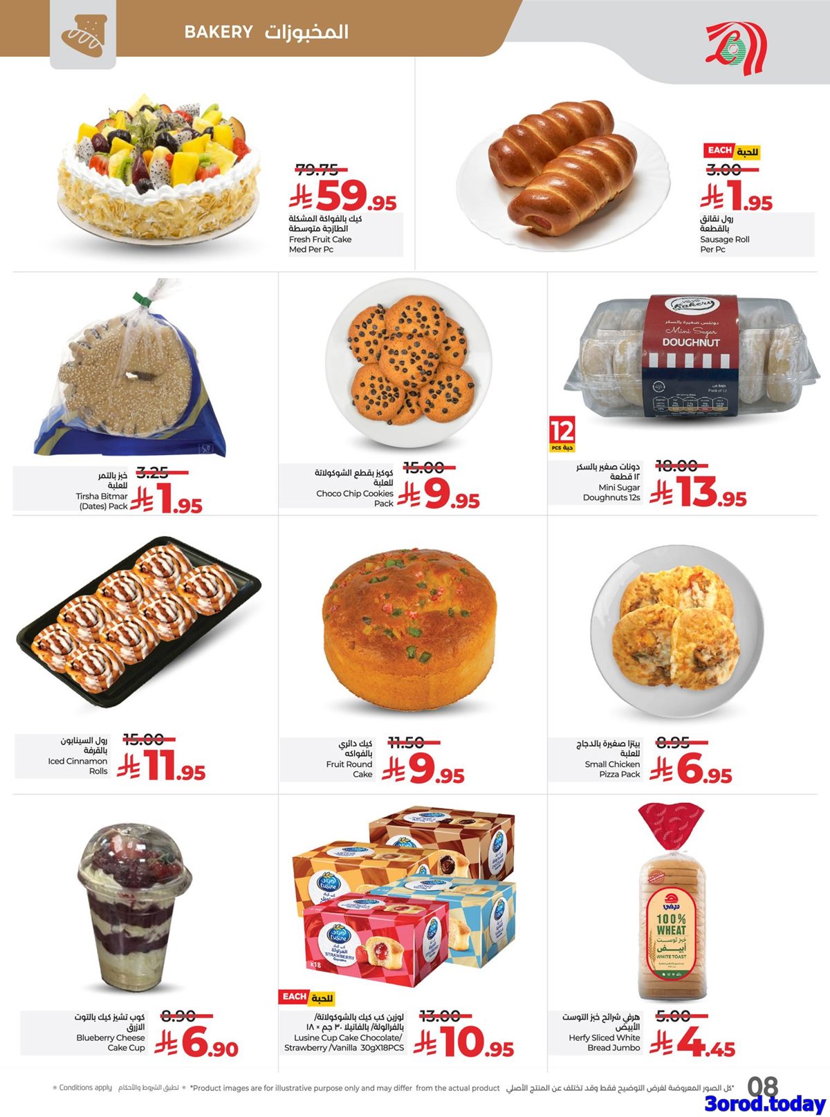 img4f77b3fa800cbbe9d898f44c354f01e8 - عروض لولو جدة الاسبوعية الاربعاء 1 اكتوبر 2025 - عروض التوفير