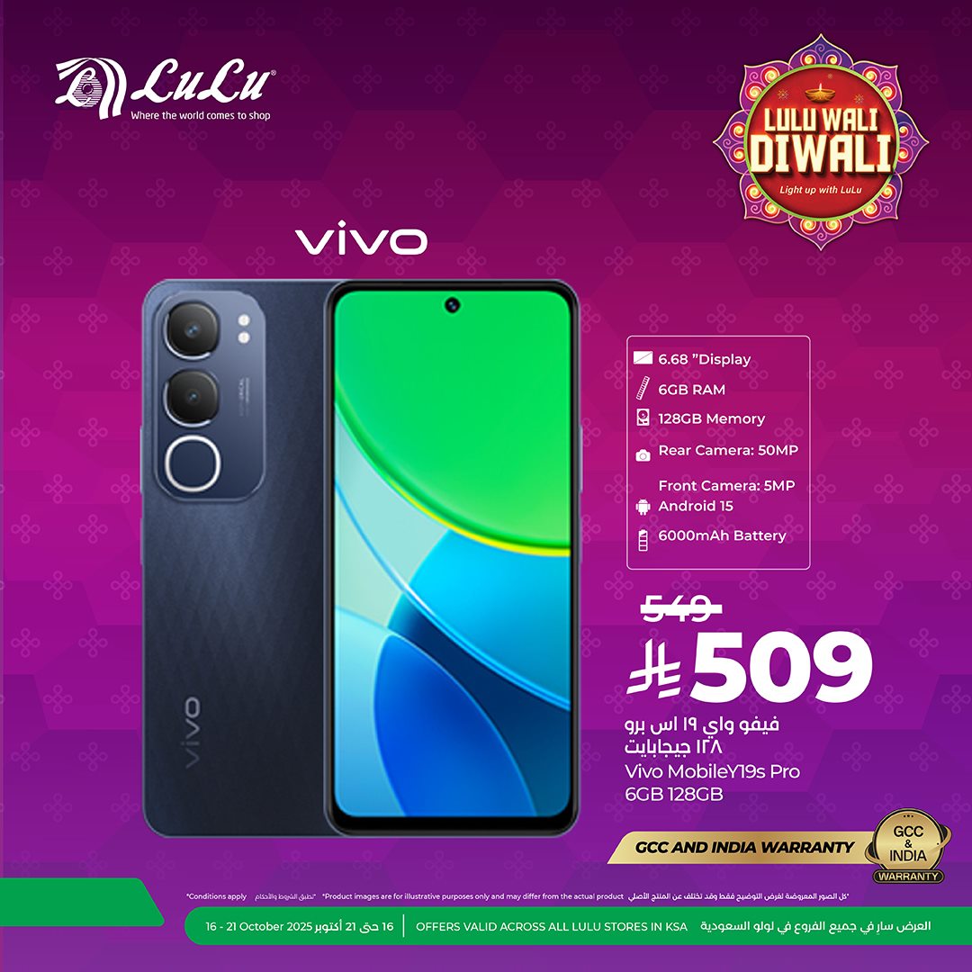 img509dbbf6f387e3331921d9b853bb3e34 - عروض لولو على الجوالات بكافة الفروع من 16 إلى 21 أكتوبر 2025