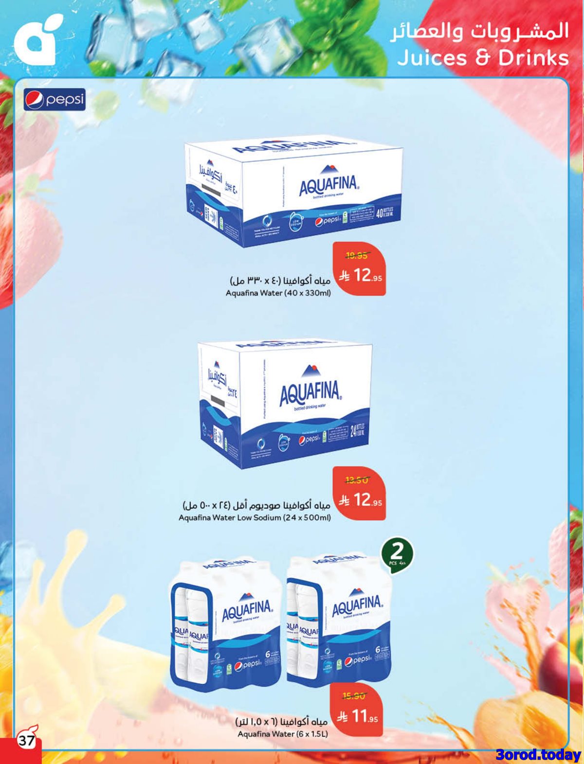 img50a360caee607ea2e4f3e1ab4d0bf4bf - عروض هايبر بنده الاسبوعية الاربعاء 8/10/2025 اقوي العروض