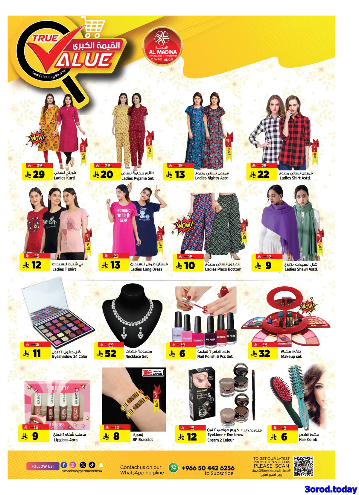 img50f0a536a5292de1787ec7e407f1f692 - عروض المدينة هايبر ماركت الاربعاء 8-10-2025 - القيمة الحقيقية