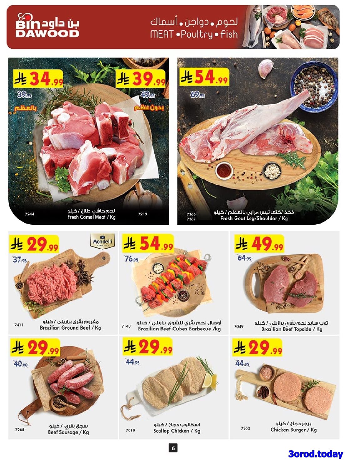 img516bcb31b49ca081f0f58dd92c5f25f9 - عروض بن داود مكة المكرمة الاسبوعية الاربعاء 1-10-2025 مهرجان الشاي