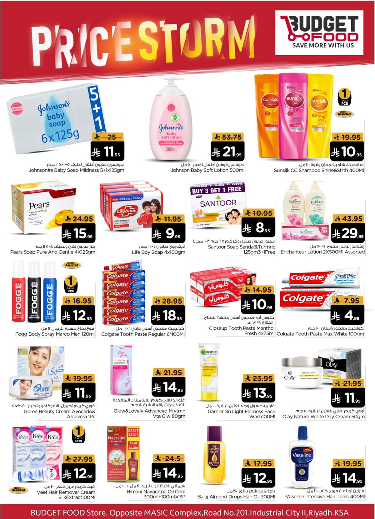 img517811fa159d9bf54d3578a7305574fb - عروض ميزانية الطعام الاسبوعية الأربعاء 29 اكتوبر 2025 عاصفة الاسعار