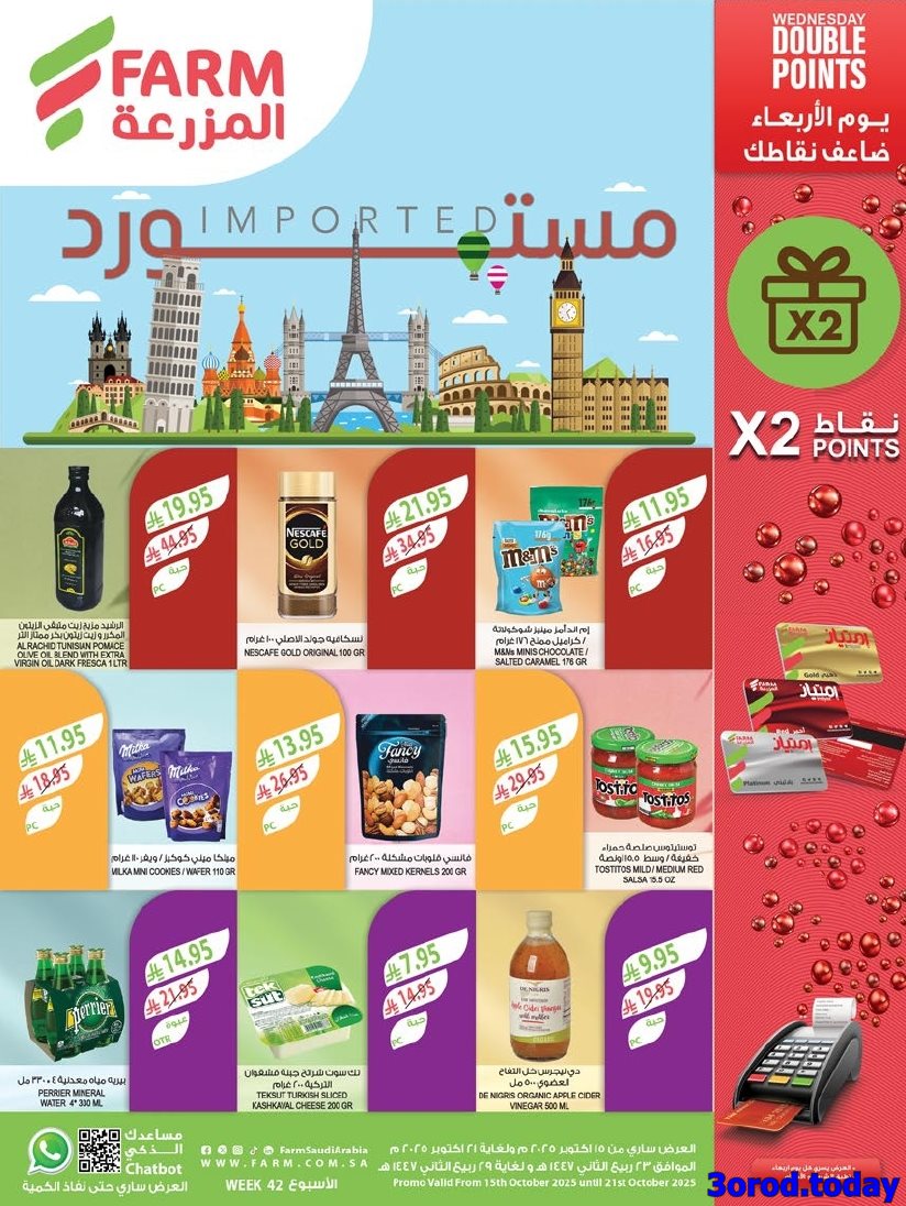 img51925a700a8fce0af4a1d1421e047913 - عروض أسواق المزرعة المنطقة الجنوبية الأربعاء 23-4-1447هـ مستورد