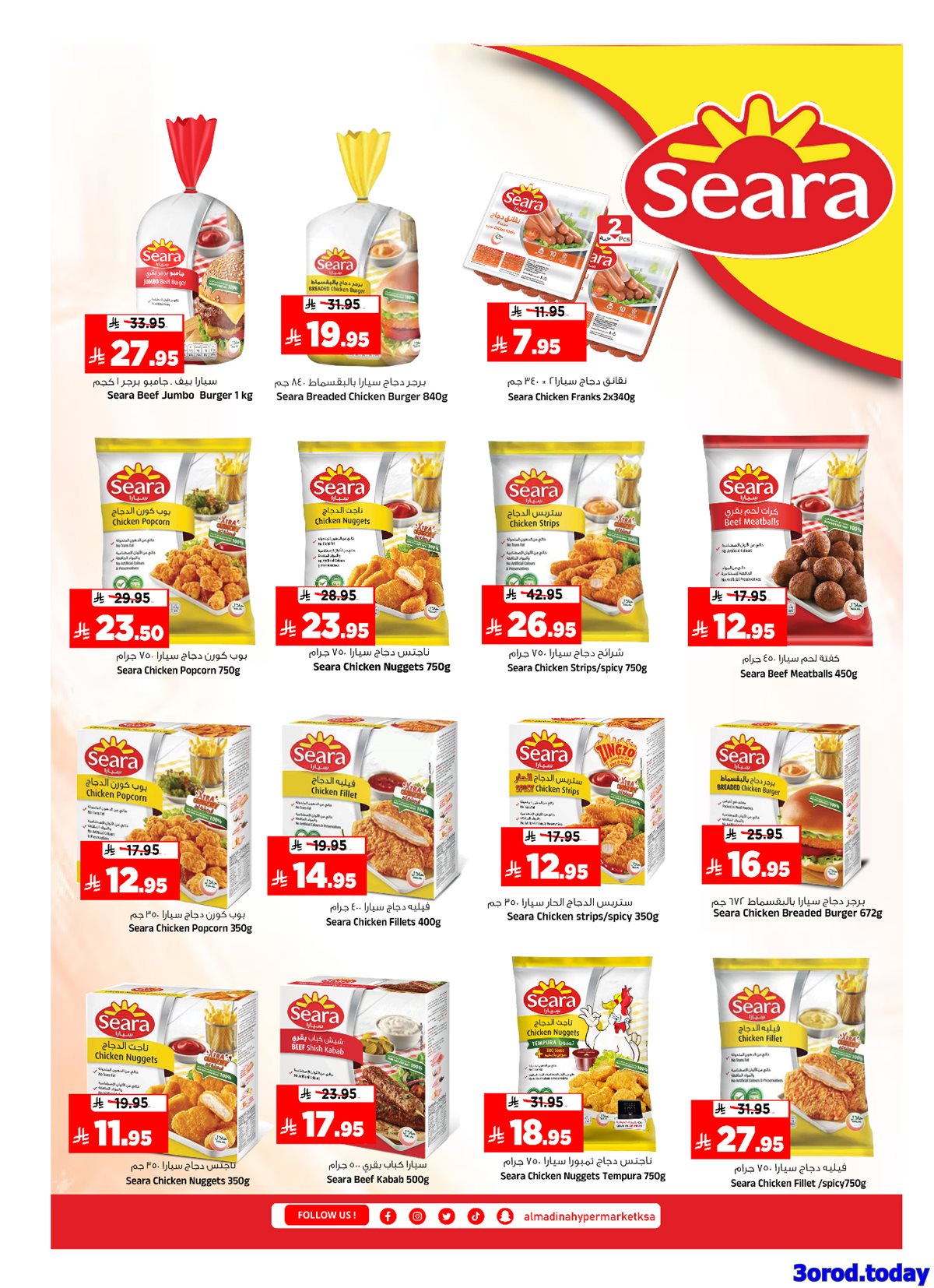 img521180af5c888ca5933384a3636ba468 - عروض المدينة هايبر ماركت الاربعاء 8-10-2025 - القيمة الحقيقية