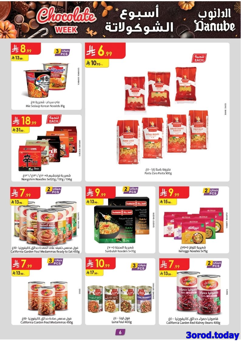 img525b1345e9fed02f509fe51bfc469231 - عروض الدانوب خميس مشيط الاسبوعية الاربعاء 22 اكتوبر 2025 اقل الاسعار