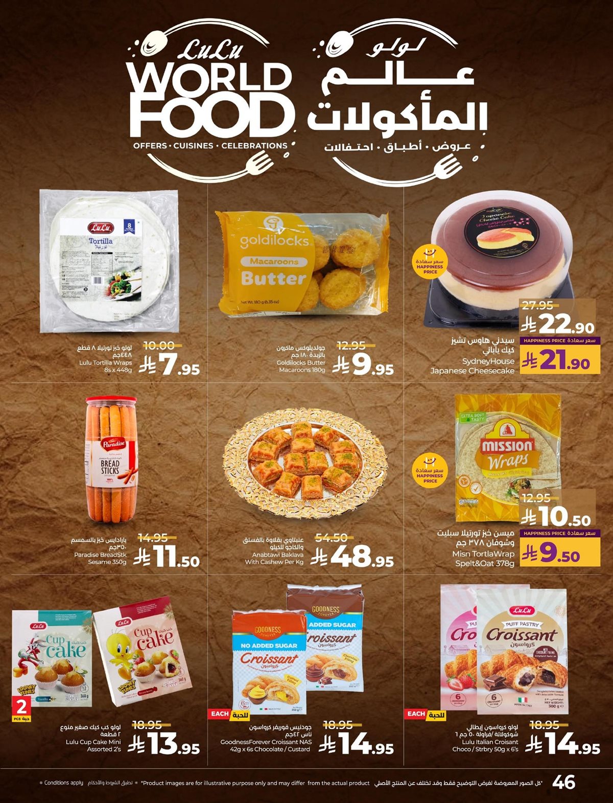 img52724f3c7a4467c1c49ecea529587890 - عروض لولو المنطقة الشرقية الاسبوعية الاربعاء 7 جماد الاول 1447هـ - عالم المأكولات