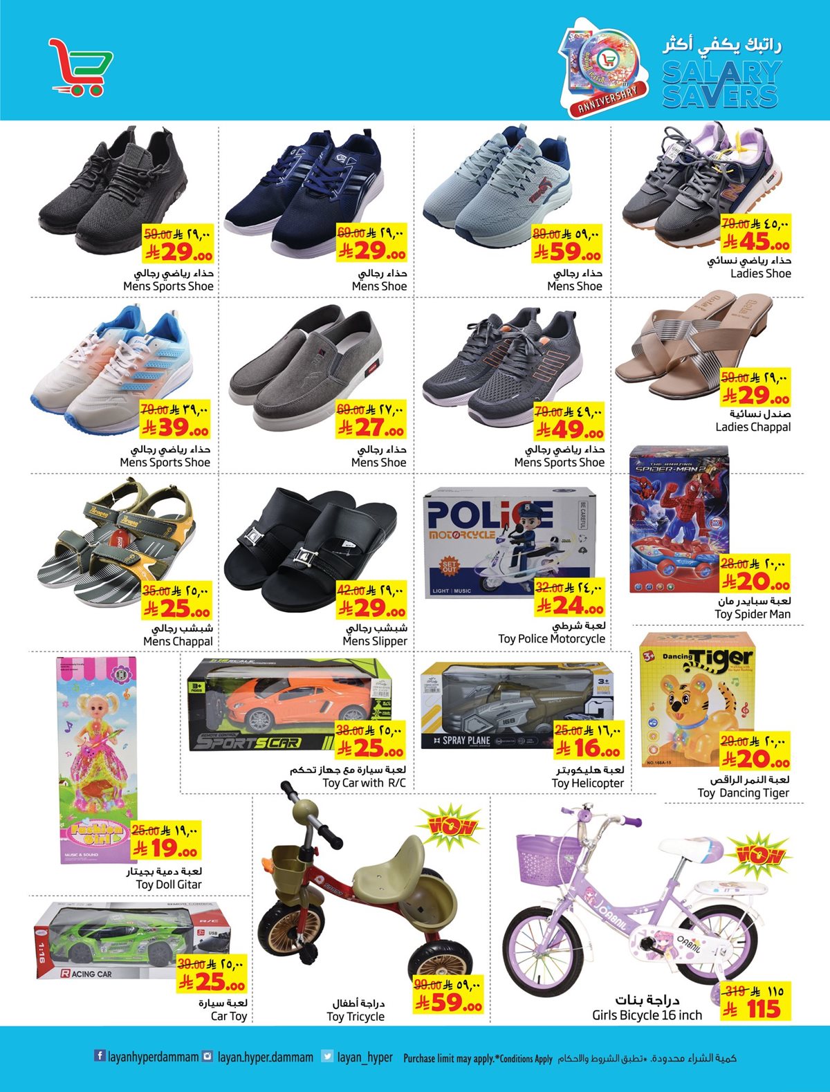 img5343e9ee08237142749212182a8c8aea - عروض ليان هايبر ماركت الاسبوعية الاربعاء 29 اكتوبر 2025 | راتبك يكفي اكثر