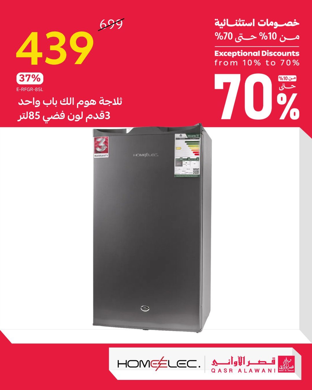 img53bf719f2e39d40eea62e51cb1c20448 - عروض قصر الاواني خصومات تصل حتى 70% اليوم 26 اكتوبر 2025