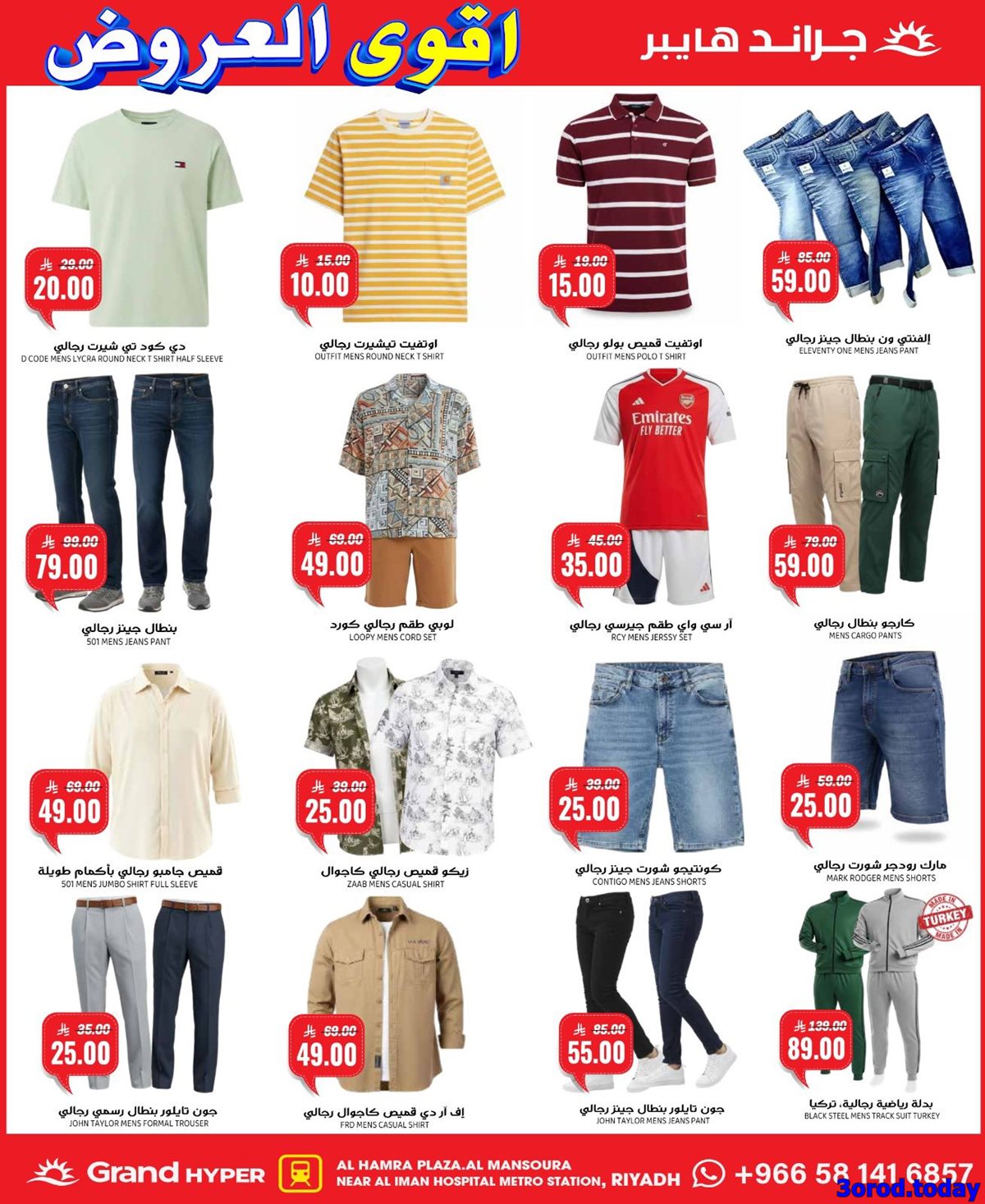 img53cd4b44417434902bfe69f093008464 - عروض جراند هايبر الرياض الاربعاء 22-10-2025 اقوي العروض