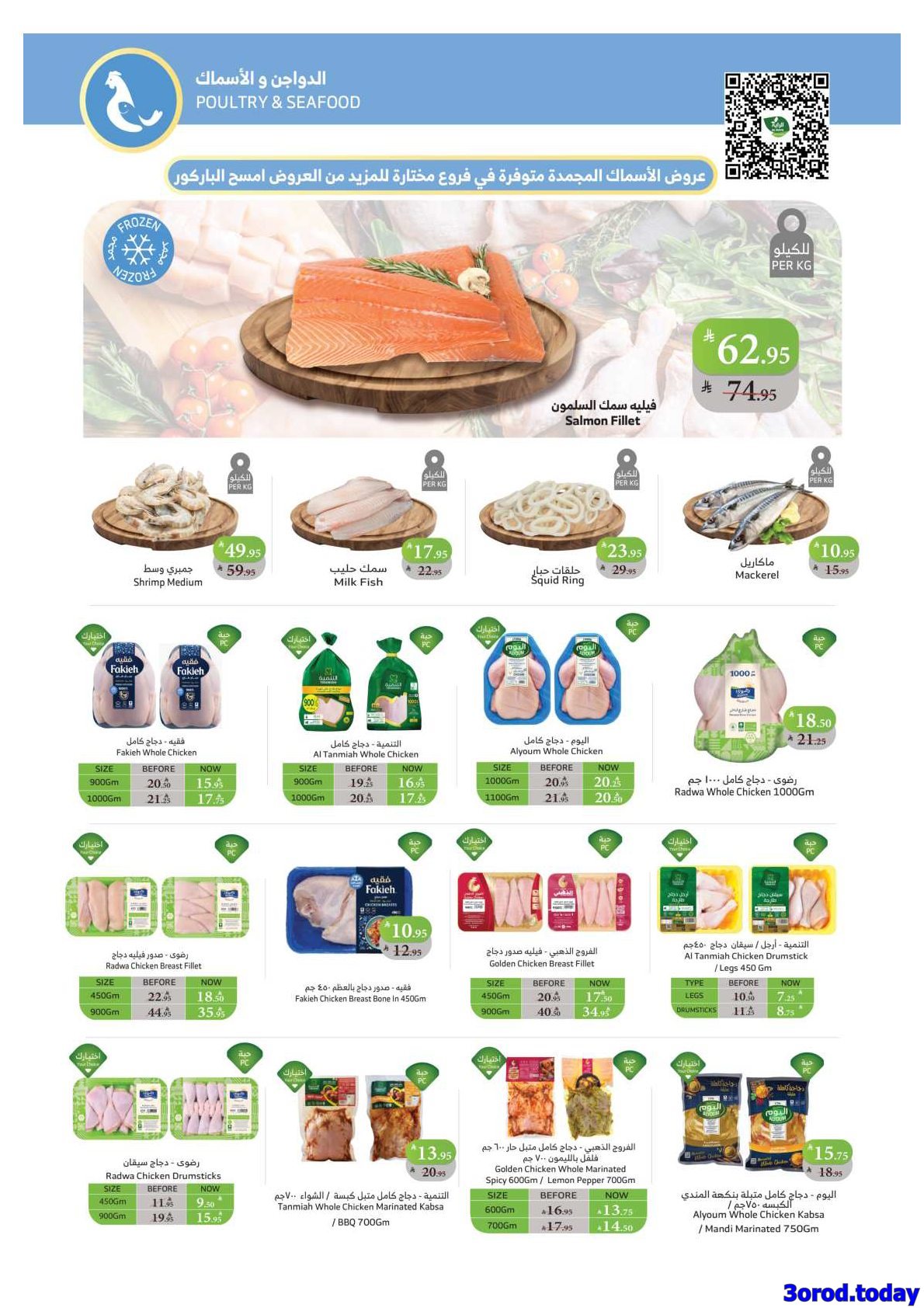 img54ae3538017d2f2de405030dab154c40 - عروض اسواق الراية جدة الأسبوعية الأربعاء 8 اكتوبر 2025 - عروض التوفير