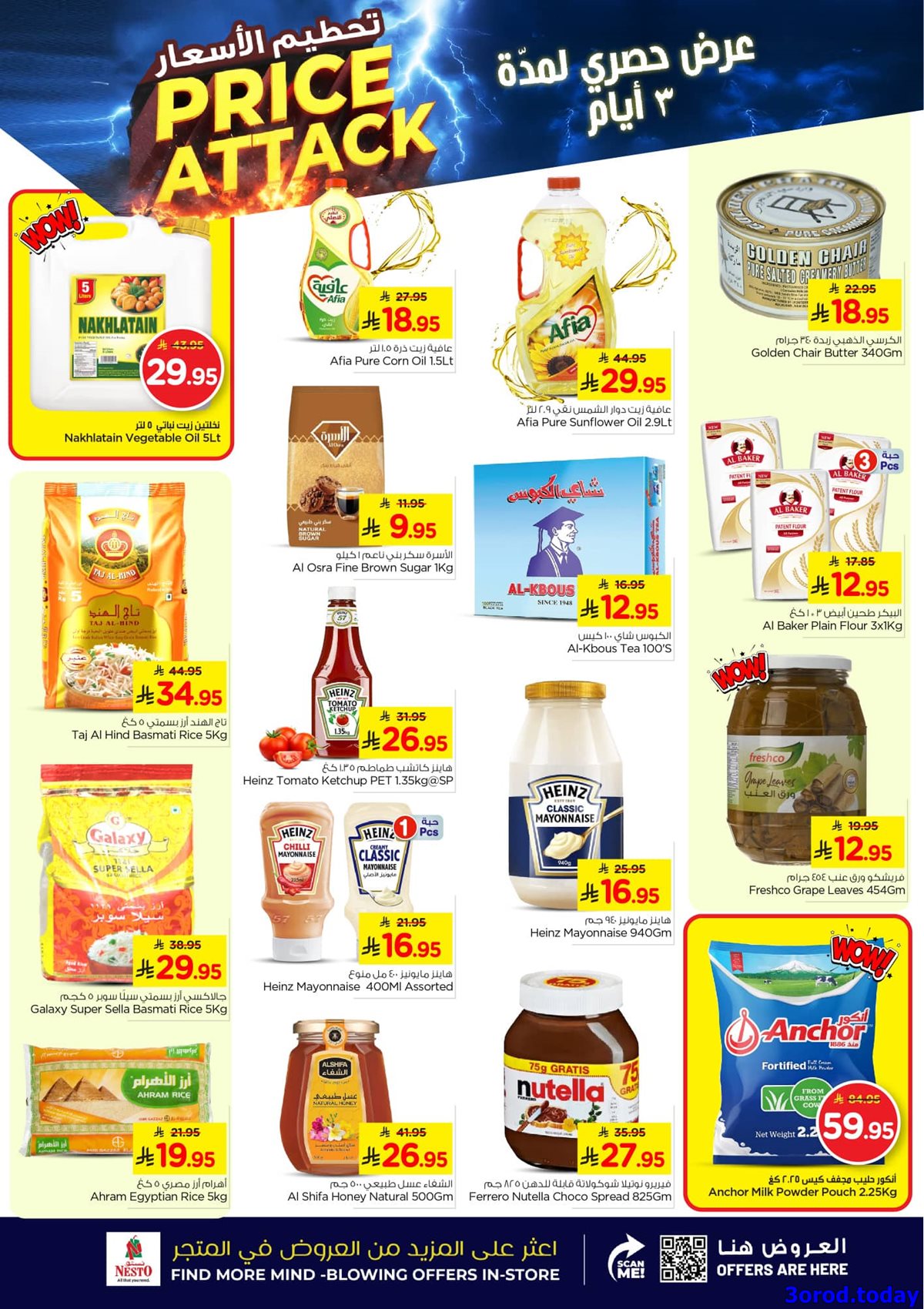 img54d02b562e3c1e68820c858a3dfca911 - عروض نستو الاحساء الطازج الاحد 5-10-2025 لمدة 3 ايام