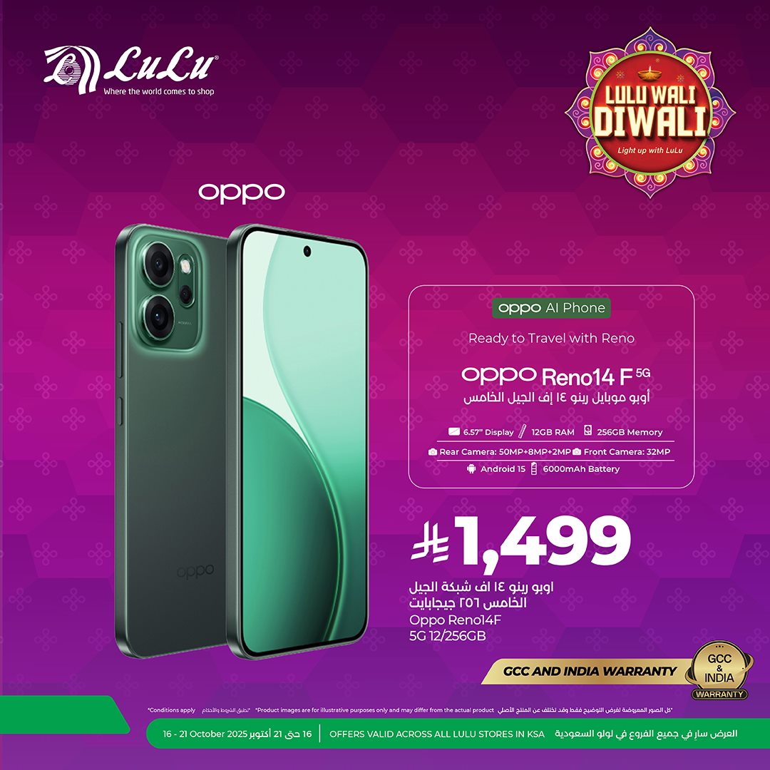 img54f3fcc1fbf3a1cb61f11ff401802845 - عروض لولو على الجوالات بكافة الفروع من 16 إلى 21 أكتوبر 2025