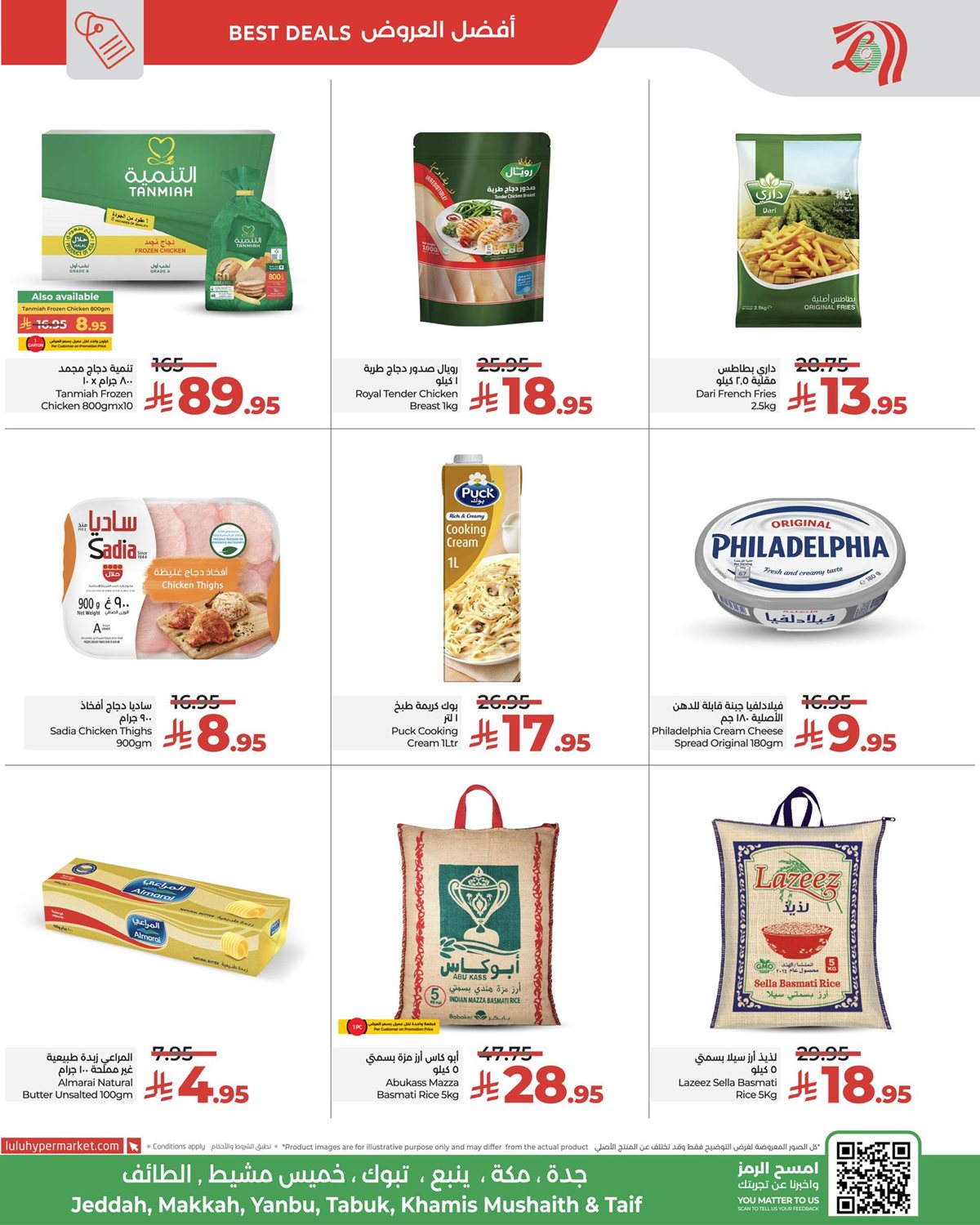 img55ee59aa7cecd925ee482f818d78b5e9 - عروض لولو جدة الطازج الاحد 4 جماد الاول 1447هـ لمدة 3 ايام