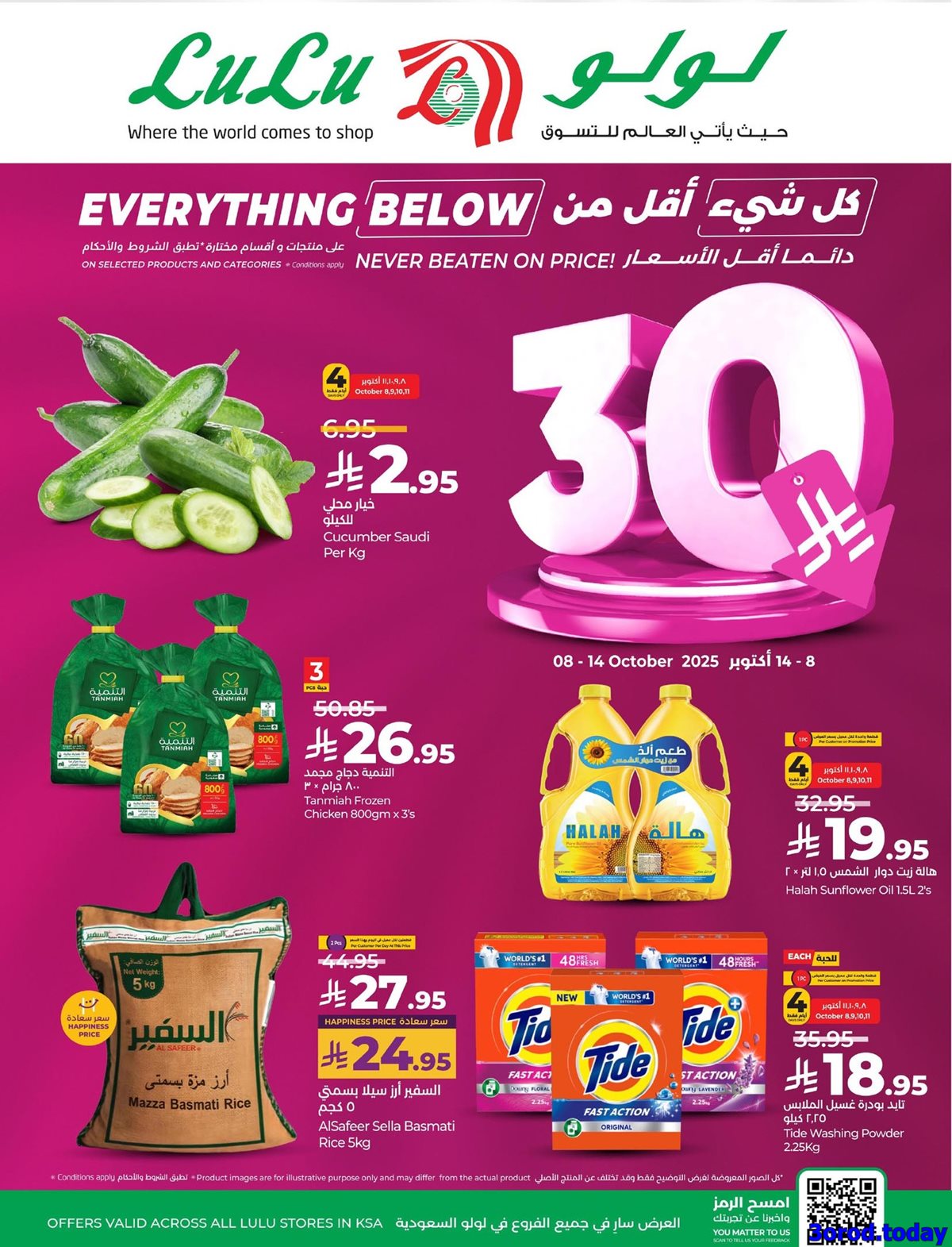 img55fa34bef20299c3d115b22d86a0ae34 - عروض لولو السعودية الاسبوعية الاربعاء 8 اكتوبر 2025 - دائما اقل الاسعار