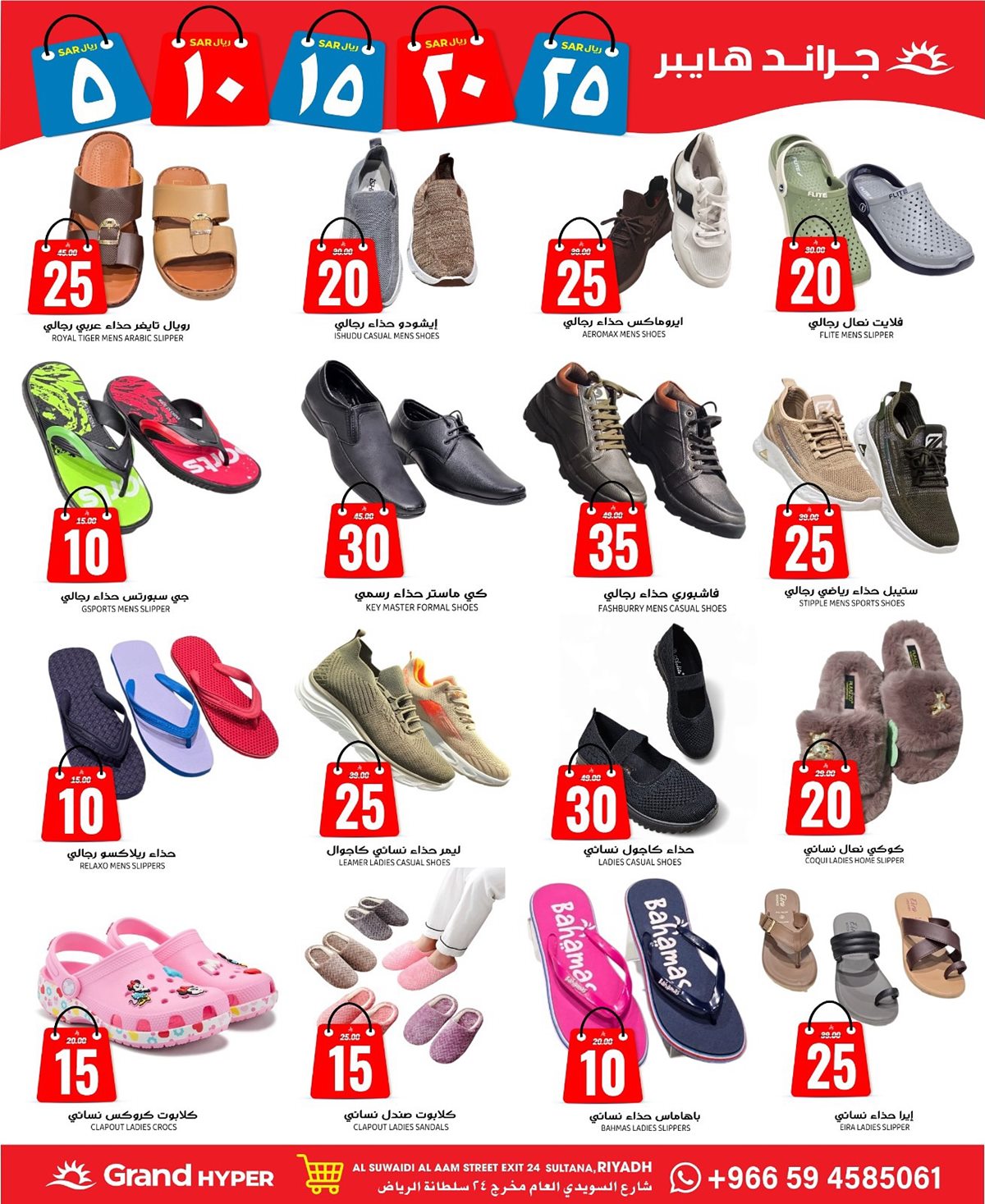 img56d2f140a1d7479a07222a4b1acd0533 - عروض جراند هايبر الرياض 3 ايام من 19 إلى 21 أكتوبر 2025