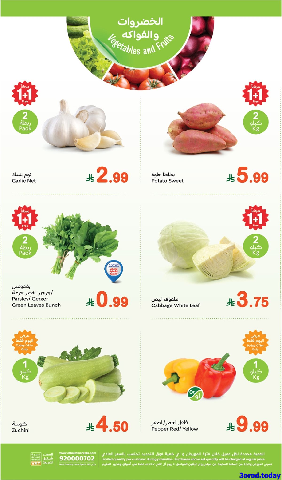 img57aa8d5243acd5ac8b65e607700c3434 - عروض العثيم الاثنين 13/10/2025 اليوم فقط - مهرجان الطازج كيلو عليك و كيلو علينا