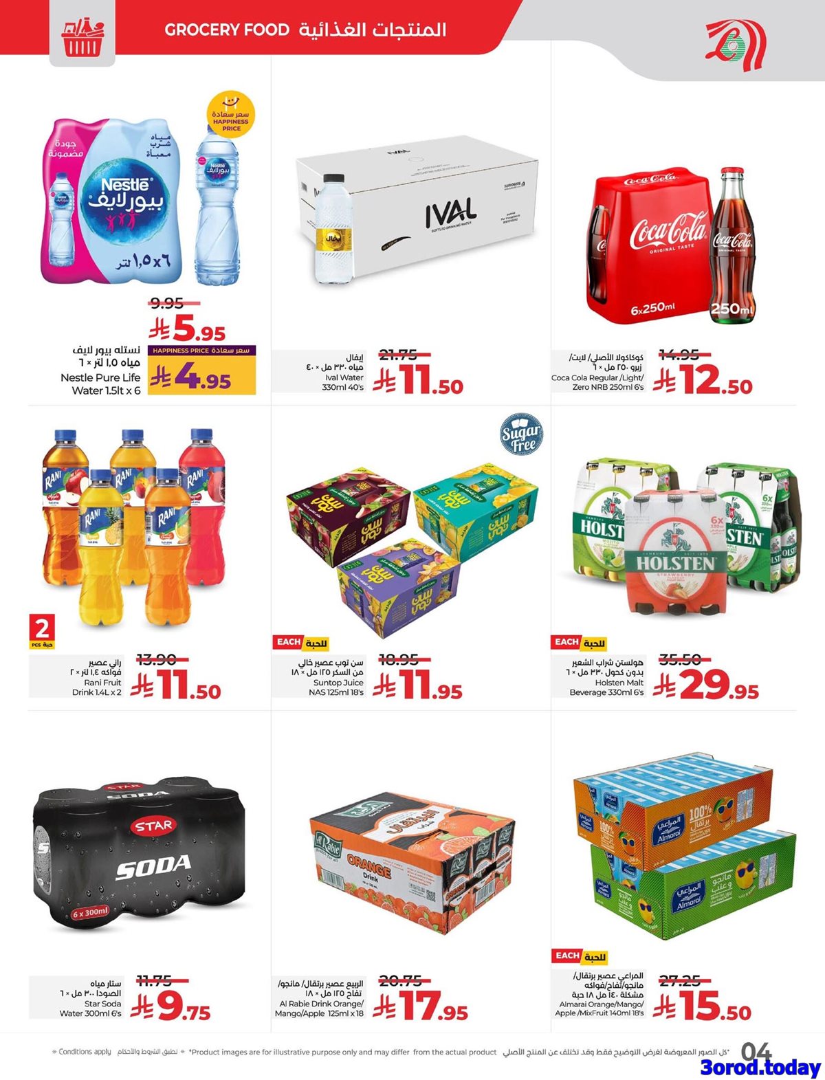 img590a3586f67a307fc07287785fb0ae72 - عروض لولو السعودية الاسبوعية الاربعاء 8 اكتوبر 2025 - دائما اقل الاسعار