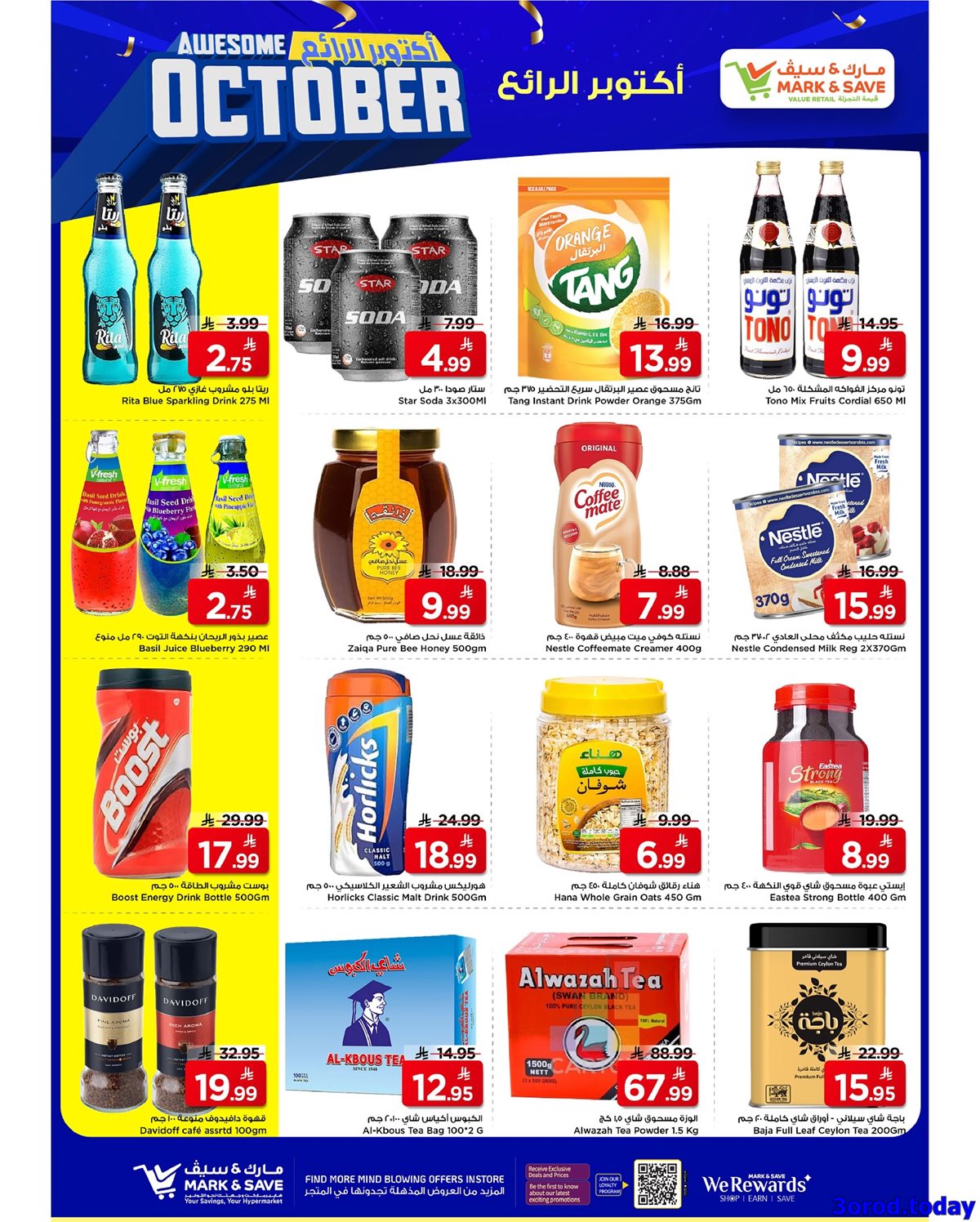 img59b88d25a8fb636ccdbb9e3ab14410f0 - عروض مارك اند سيف الاحساء الاربعاء 1 اكتوبر 2025 - عروض رائعة