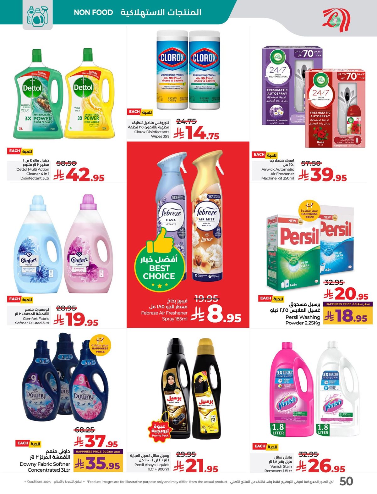 img5a0e0b8a536fa1525d93079c81c2b2cb - عروض لولو الرياض الاسبوعية الاربعاء 29/10/2025 عالم المأكولات