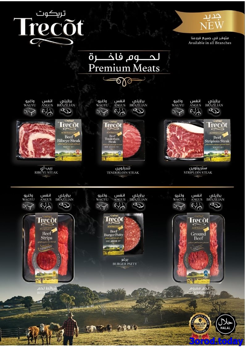 img5bf66796d31d8557d8774f9b1896abf8 - تسوق مهرجان القهوة من عروض الدانوب الدمام الاسبوعية الاربعاء 1/10/2025