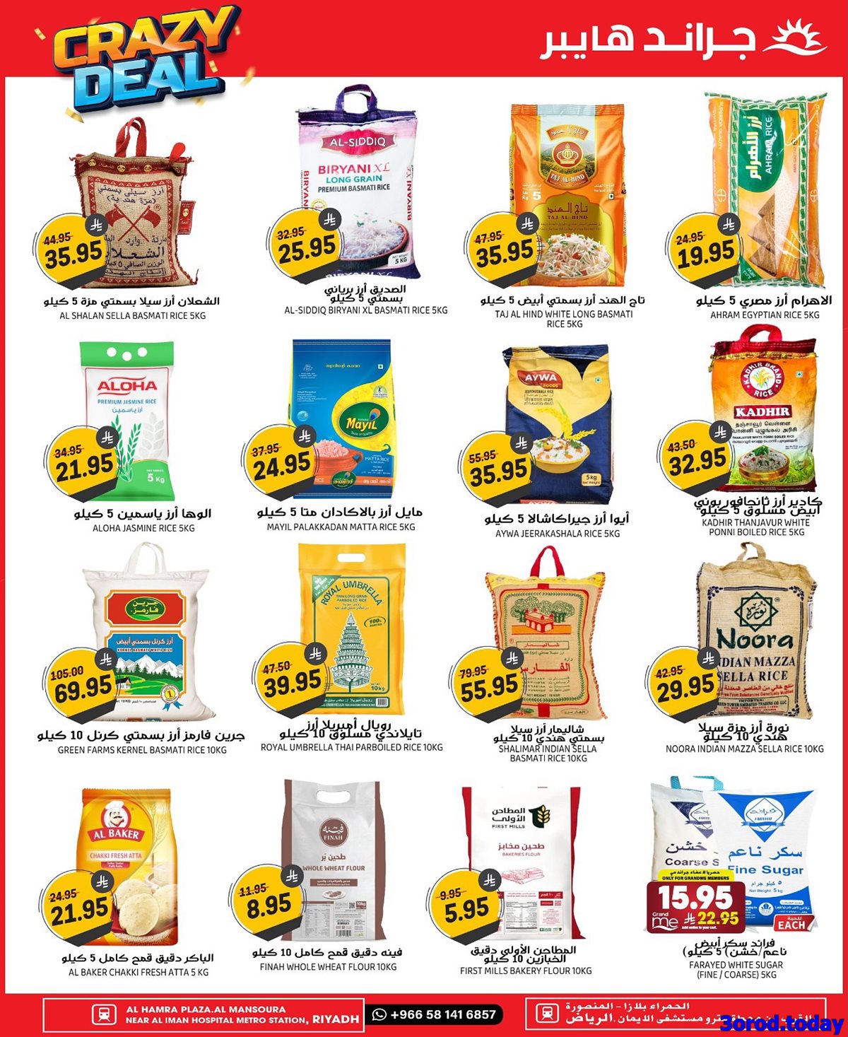 img5c8f2b70cd3b53e01b13750d310d481d - عروض جراند هايبر الرياض الطازج الاحد 5/10/2025 لمدة 3 ايام