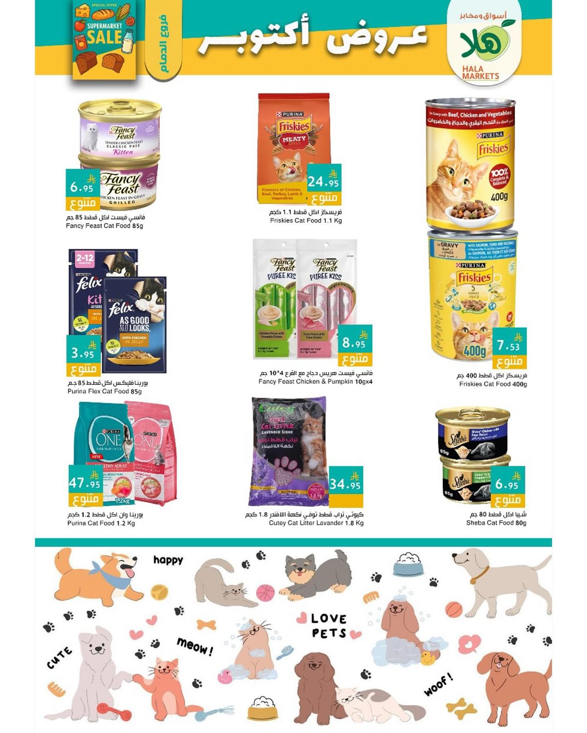 img5c90f9b9e4dea70584e910581a18b943 - عروض اسواق هلا جدة حتي الخميس 30/10/2025 - تخفيضات اكتوبر