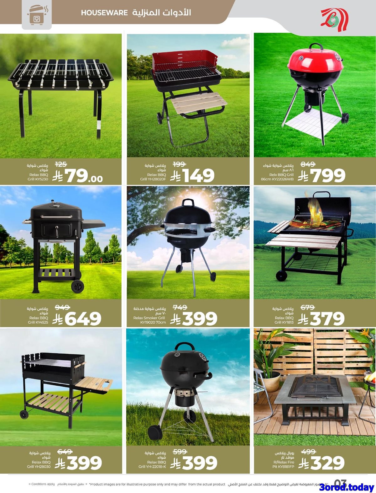 img5d5ccffe4f7995f094f32721830f7692 - عروض لولو المنطقة الشرقية الاسبوعية الاحد 19 اكتوبر 2025 - وقت الكشتات