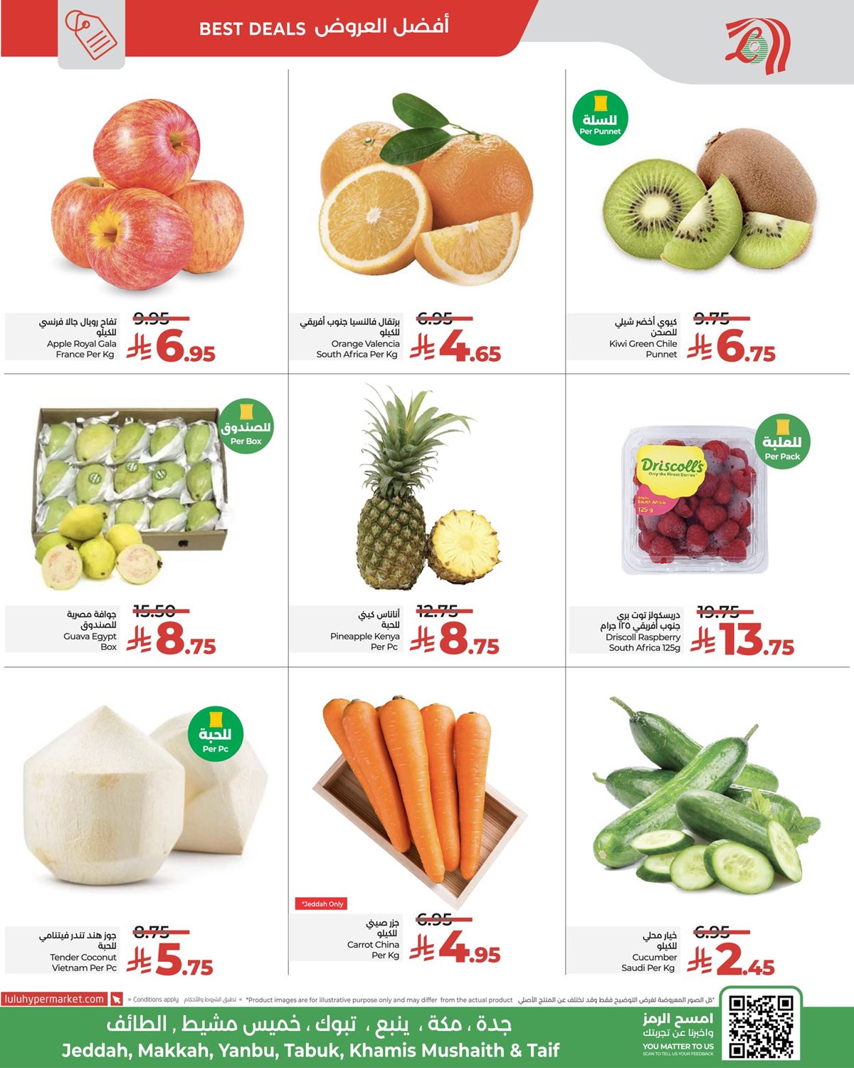 img5d6907ce5846c6689c712dff1bb078e7 - عروض لولو جدة الطازج الاحد 4 جماد الاول 1447هـ لمدة 3 ايام