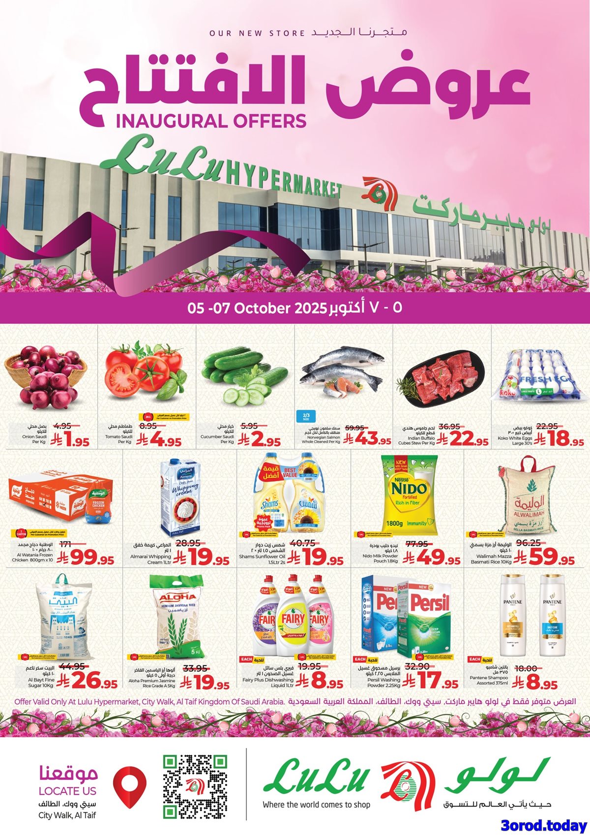 img5d900808be71310e84542ea8b60b2b21 - عروض لولو جدة فرع الطائف الاحد 5/10/2025 - تخفيضات الافتتاح