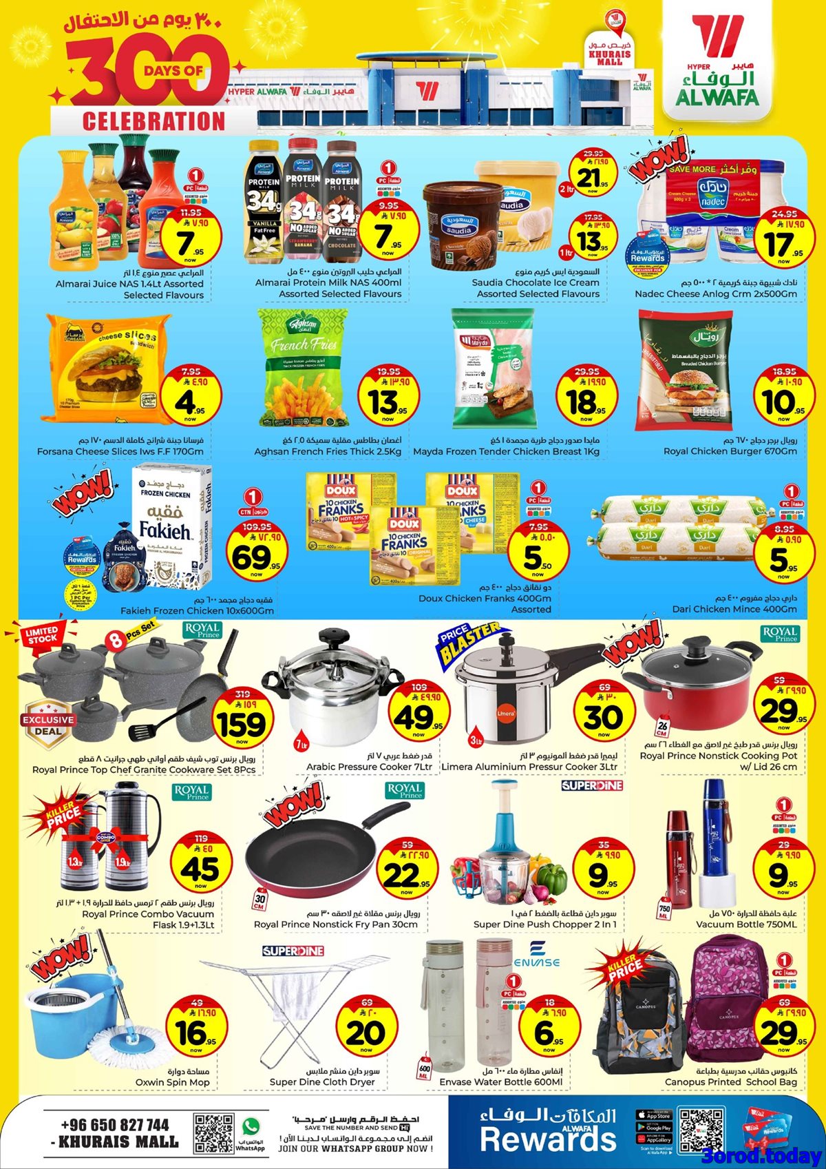 img5e479248998534a56527bc5d120accbd - عروض متنوعة من الوفاء هايبر ماركت الاربعاء 8/10/2025 | 300 يوم من الاحتفال