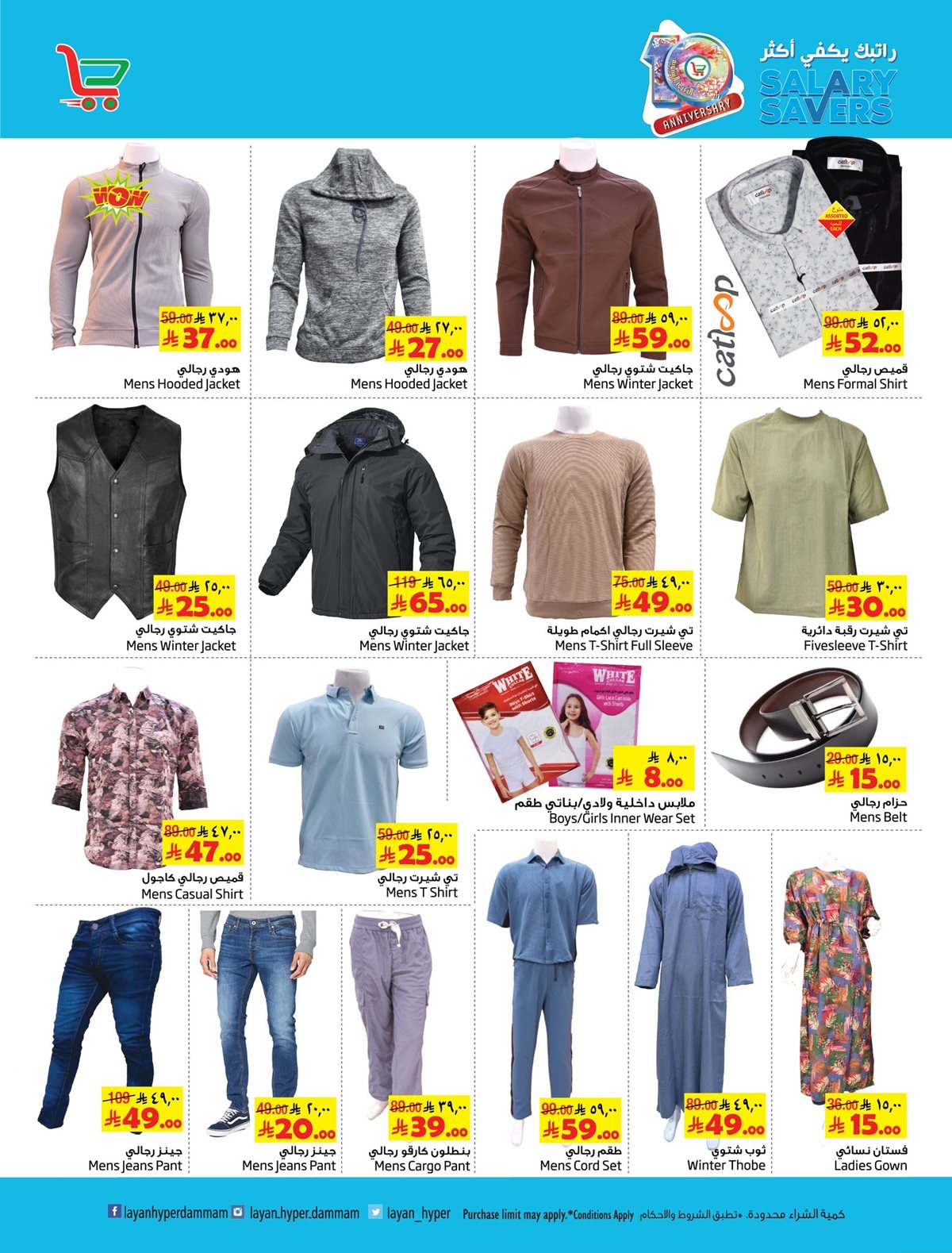 img5e8c0074f4b0f03a68be99b773c03d9b - عروض ليان هايبر ماركت الاسبوعية الاربعاء 29 اكتوبر 2025 | راتبك يكفي اكثر