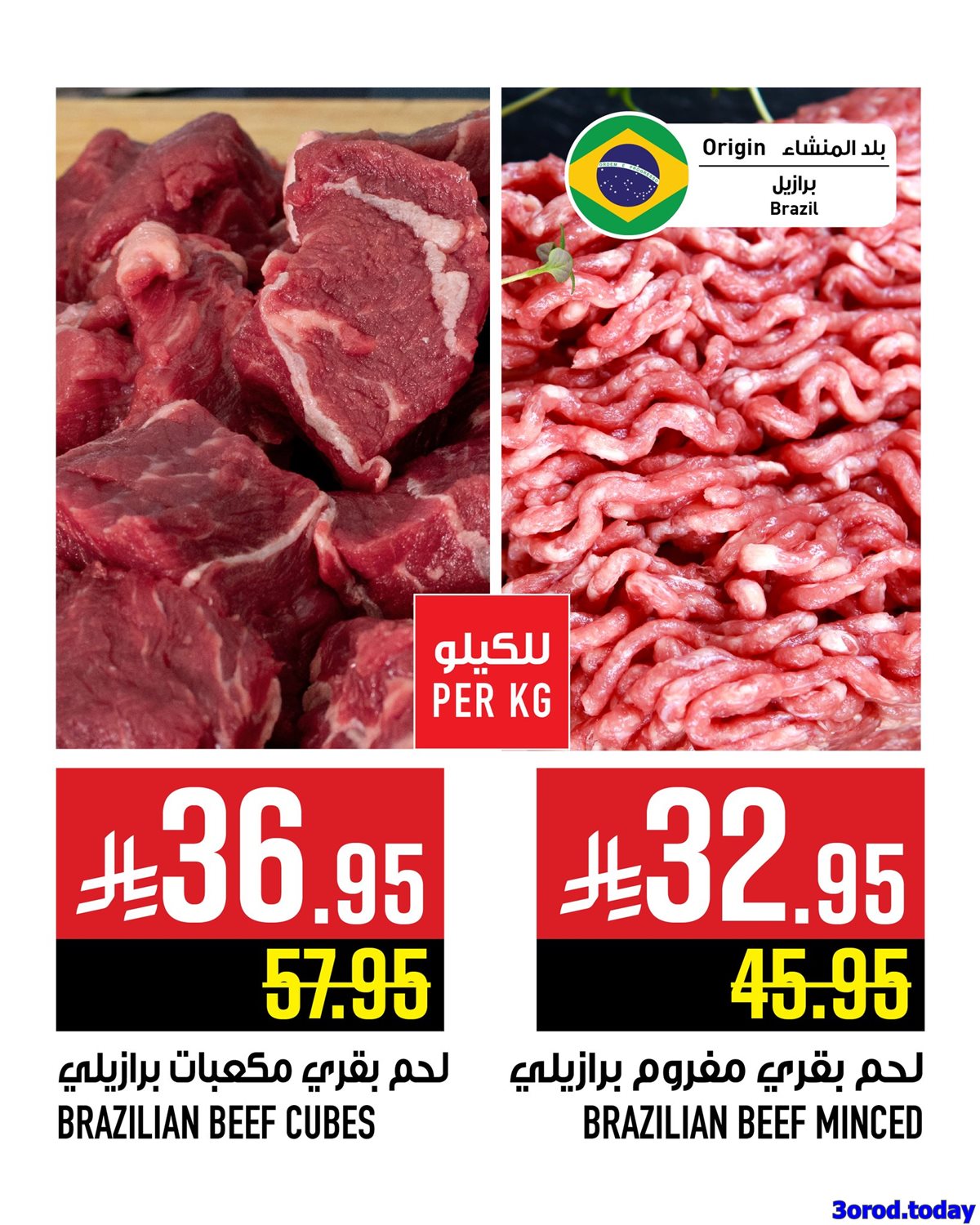 img5ec7437317ed808fffc89d3aa17aa335 - عروض ابراج هايبر ماركت علي الاسماك و اللحوم الخميس 16 اكتوبر 2025 اقل الاسعار