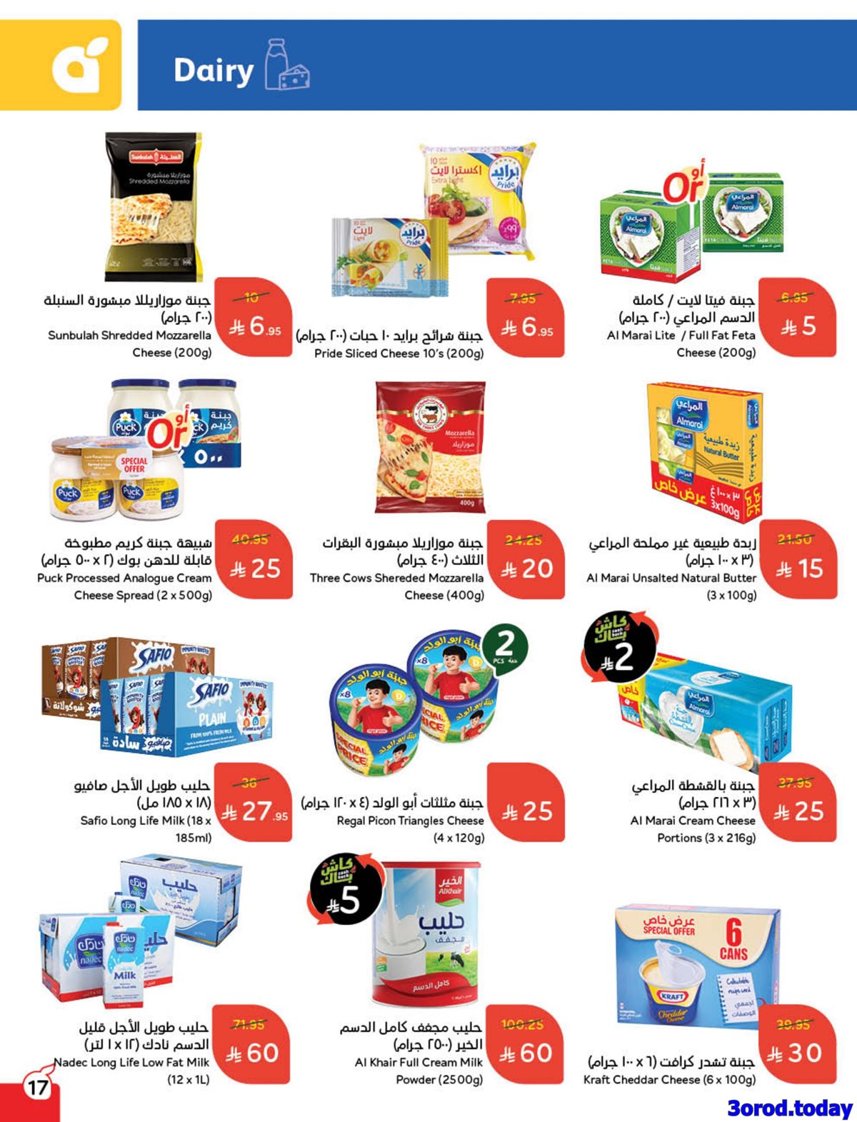 img5f115a87b5eb9ee00939fe231c2b6304 - عروض هايبر بنده الاسبوعية الاربعاء 30 ربيع الثاني 1447هـ - كاش باك